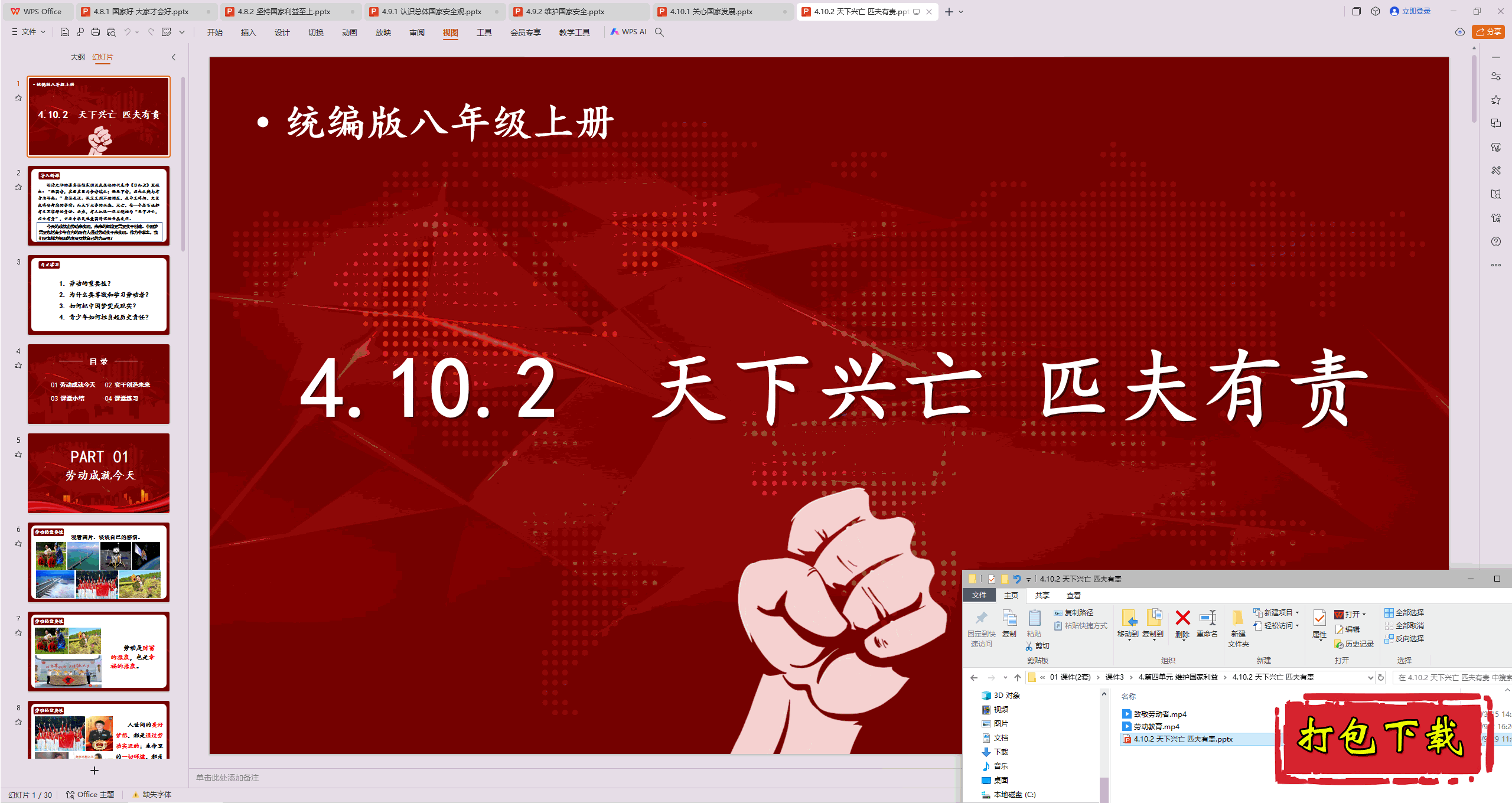 꼶뷨ϲ᣺4.10.2  ƥpptμ