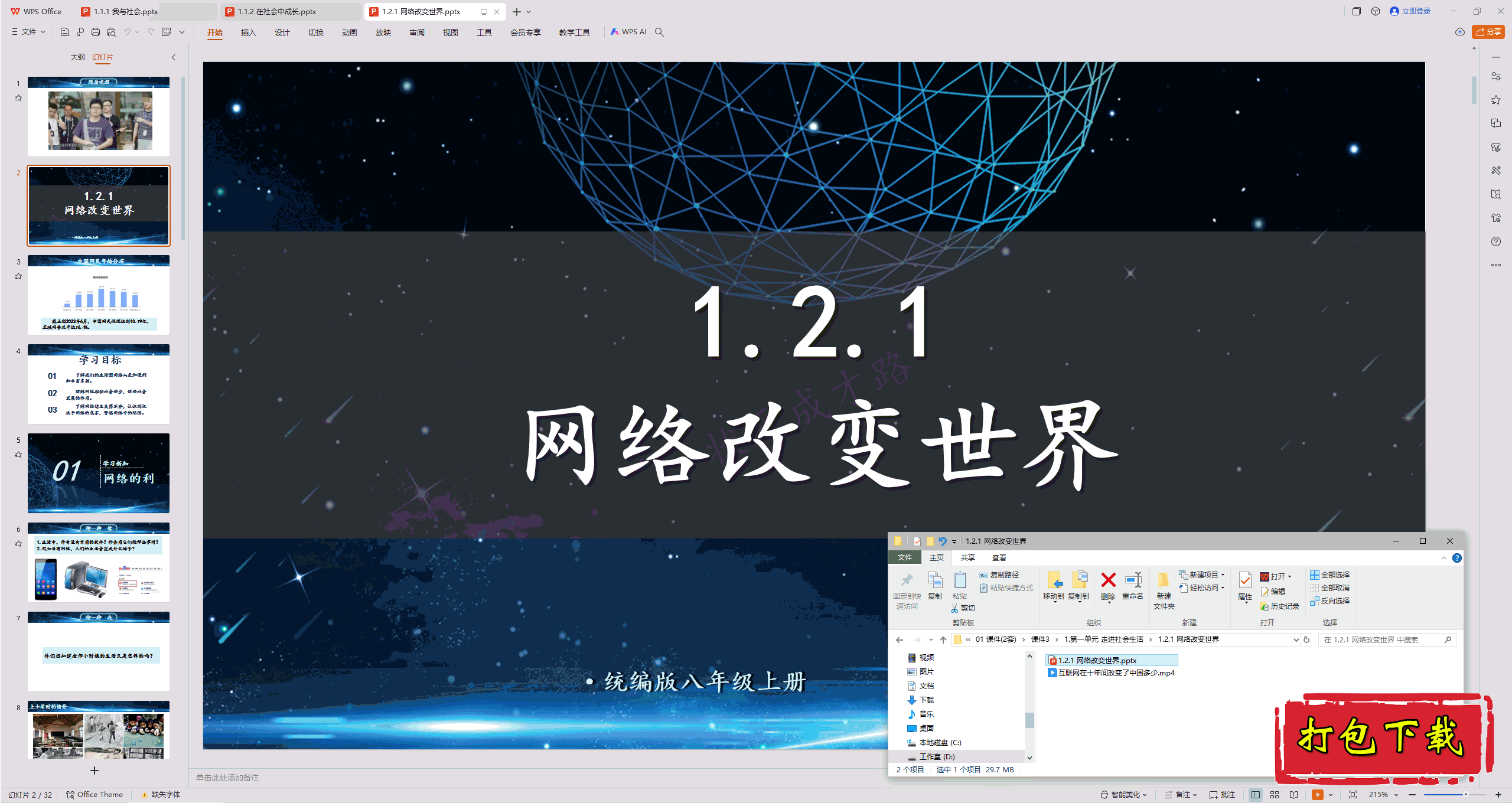 꼶뷨Ρϲ᣺1.2.1 ıpptμ