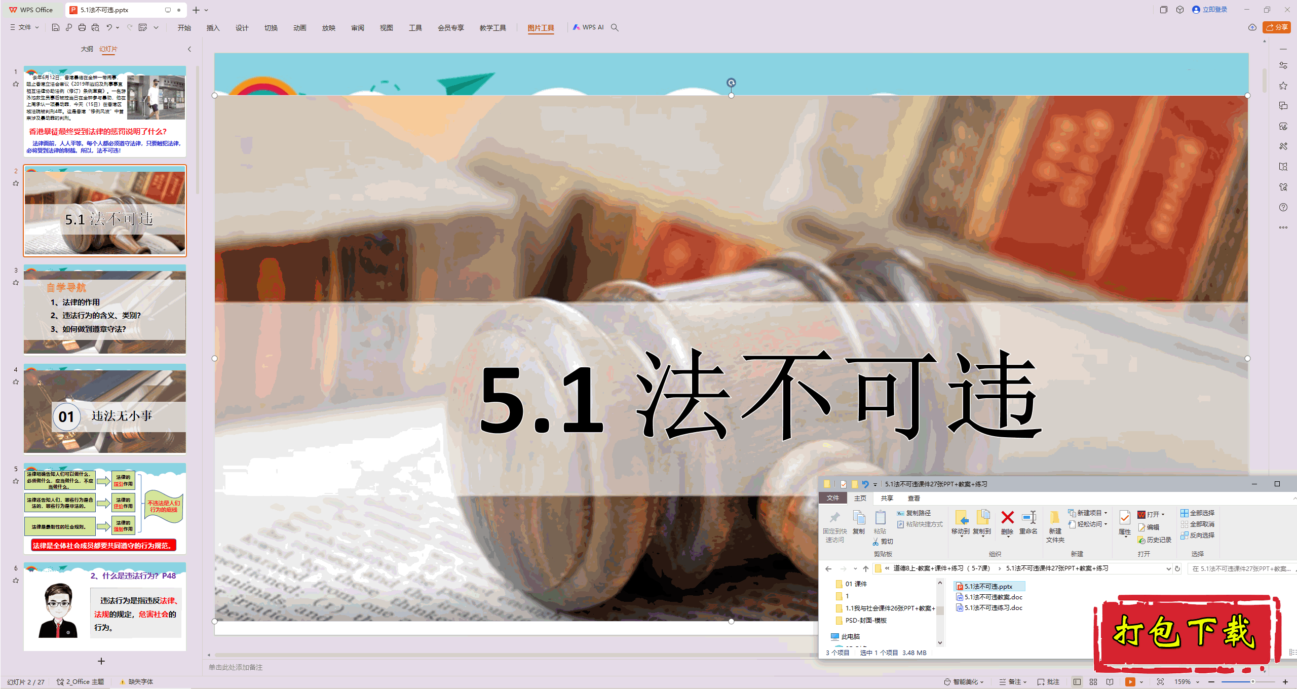 꼶뷨ϲ᣺5.1Υpptμ+̰+ϰ