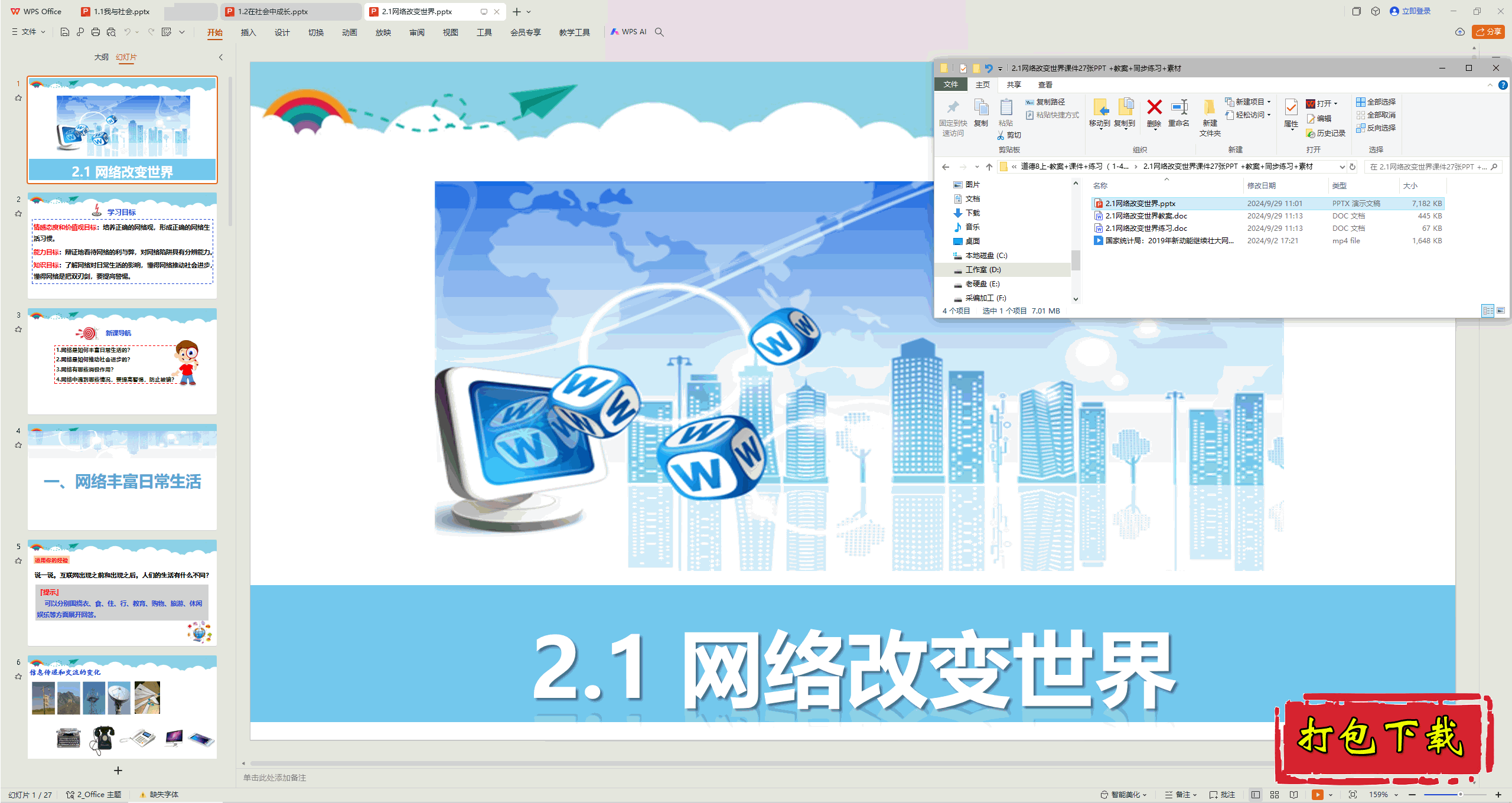 꼶뷨ϲ᣺2.1ıpptμ+̰+ϰ