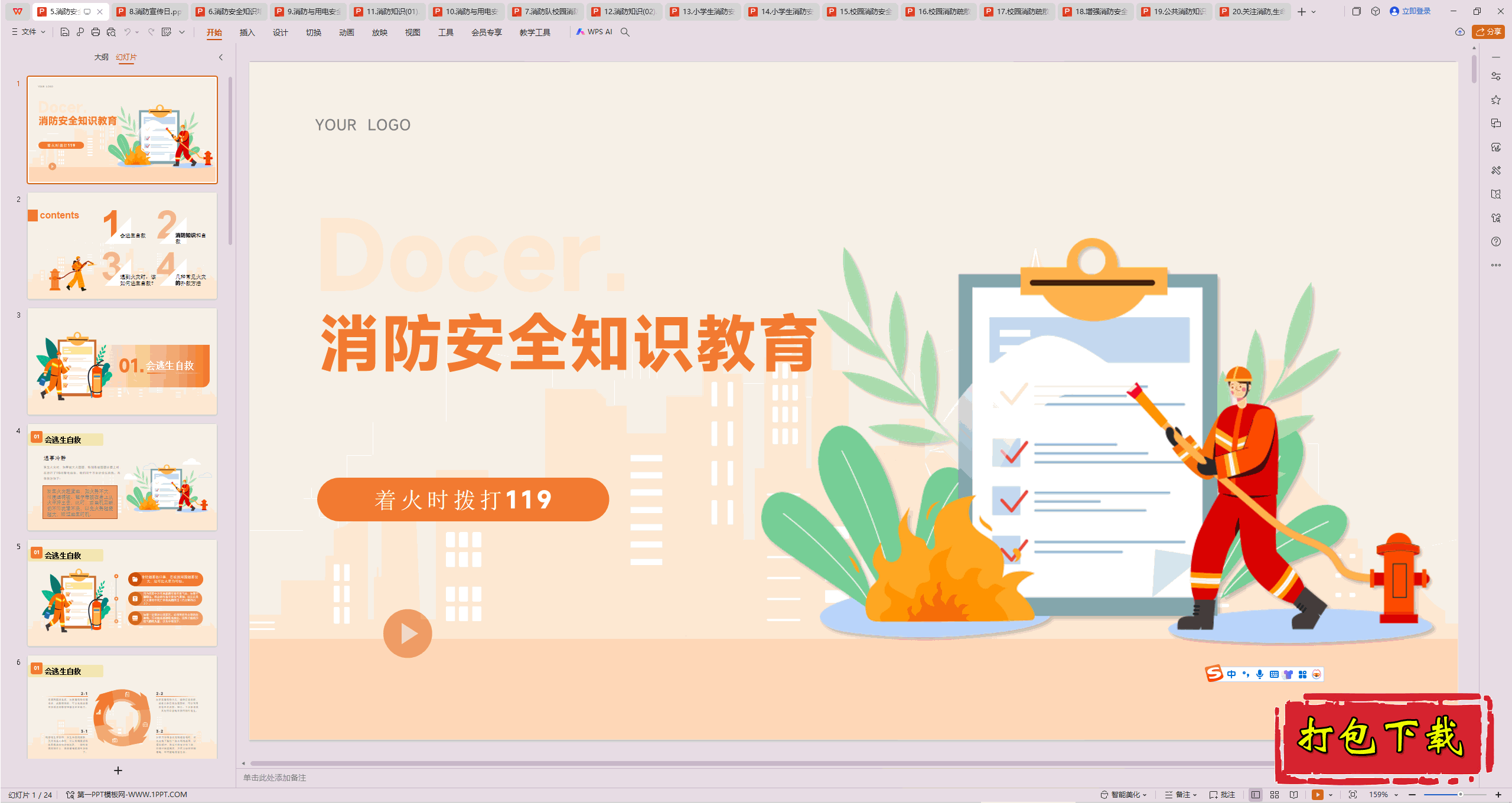 ��Сѧ�����᣺��5.������ȫ֪ʶ��ppt�μ����ء�5��