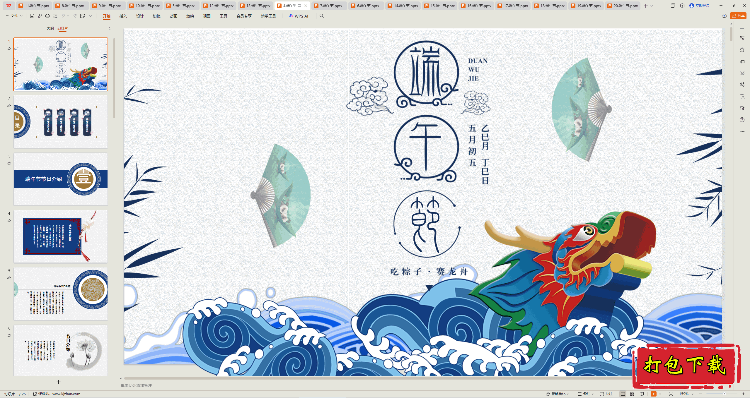 ��Сѧ�����᣺�������ģ�塷ppt�μ����ء�4��