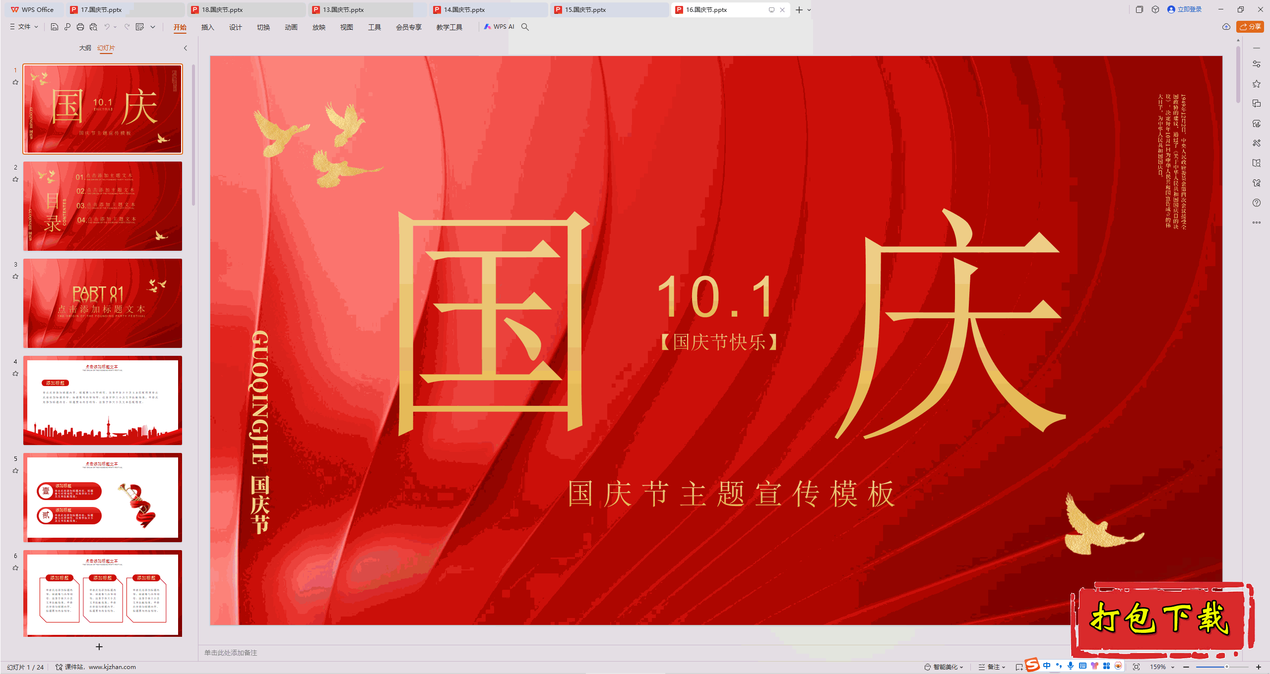 Сѧ᣺10.1ڡpptμء16