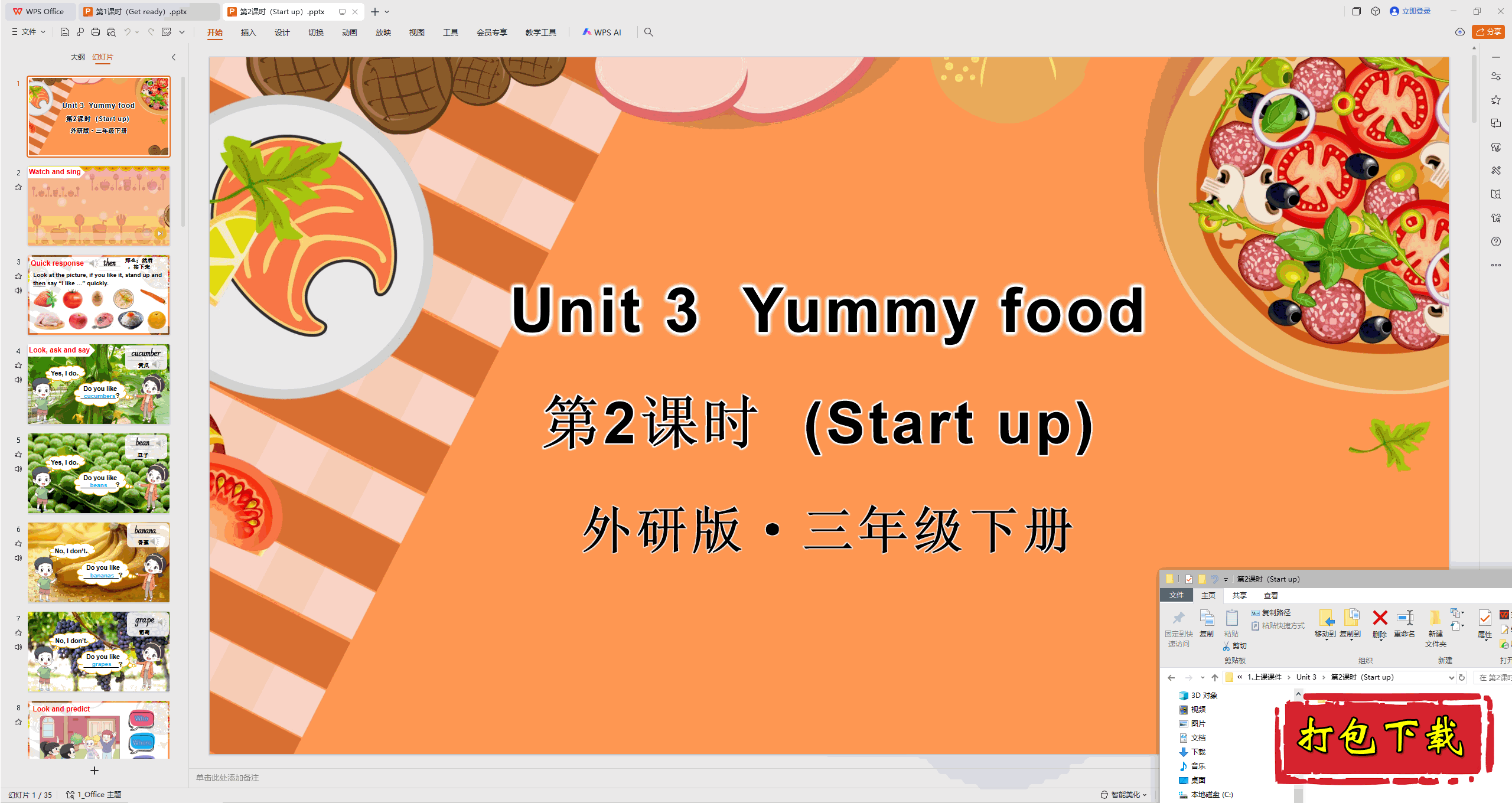 2025外研版Unit3 Yummy food 第2课时（Start up）ppt课件+素材