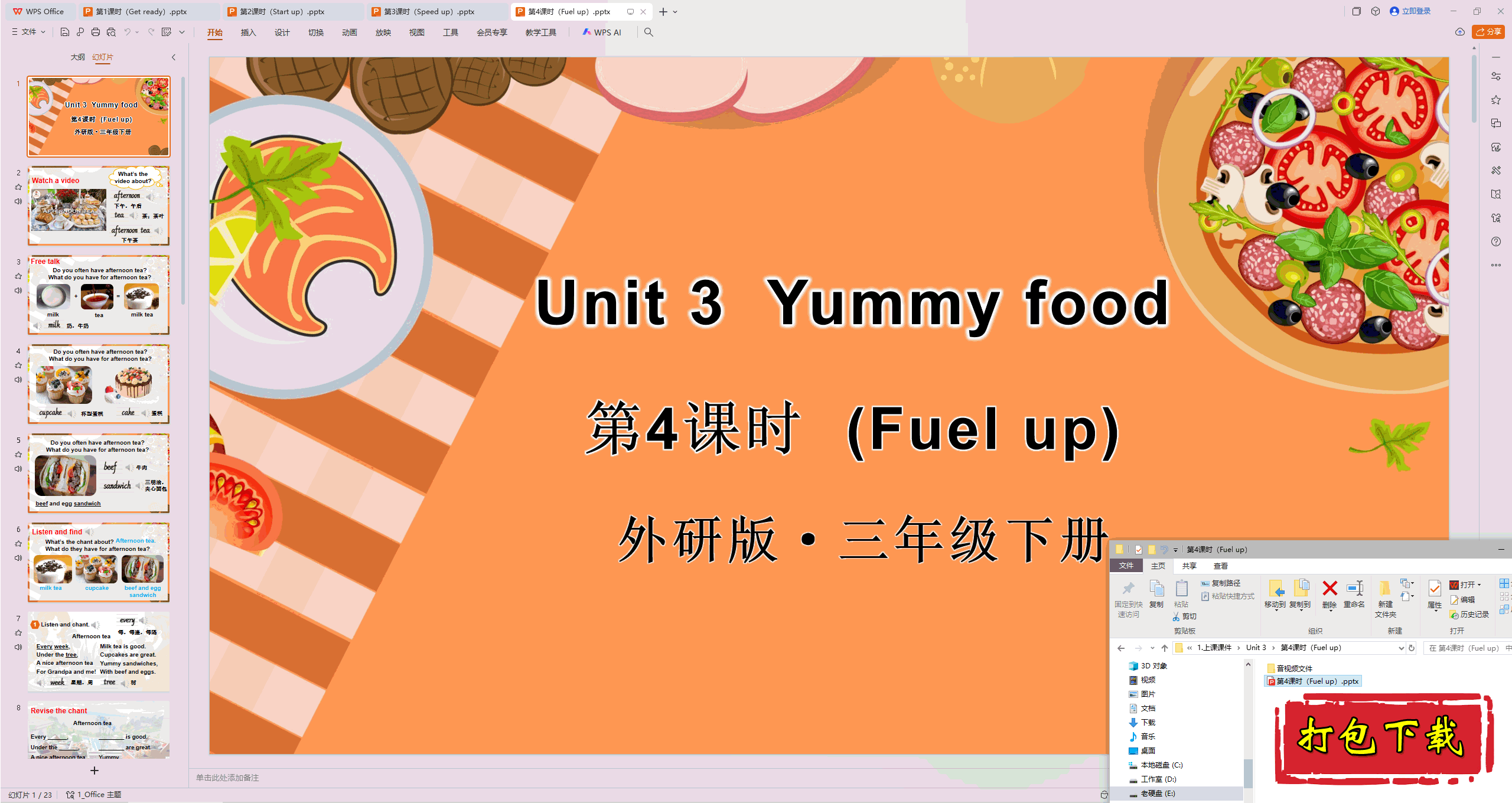 2025外研版Unit 3 Yummy food 第4课时（Fuel up）ppt课件+素材