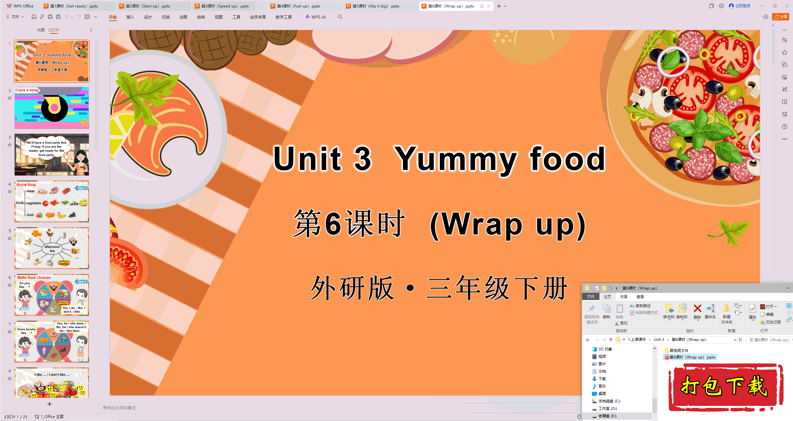 2025外研版Unit 3 Yummy food 第6课时（Wrap up）ppt课件+素材