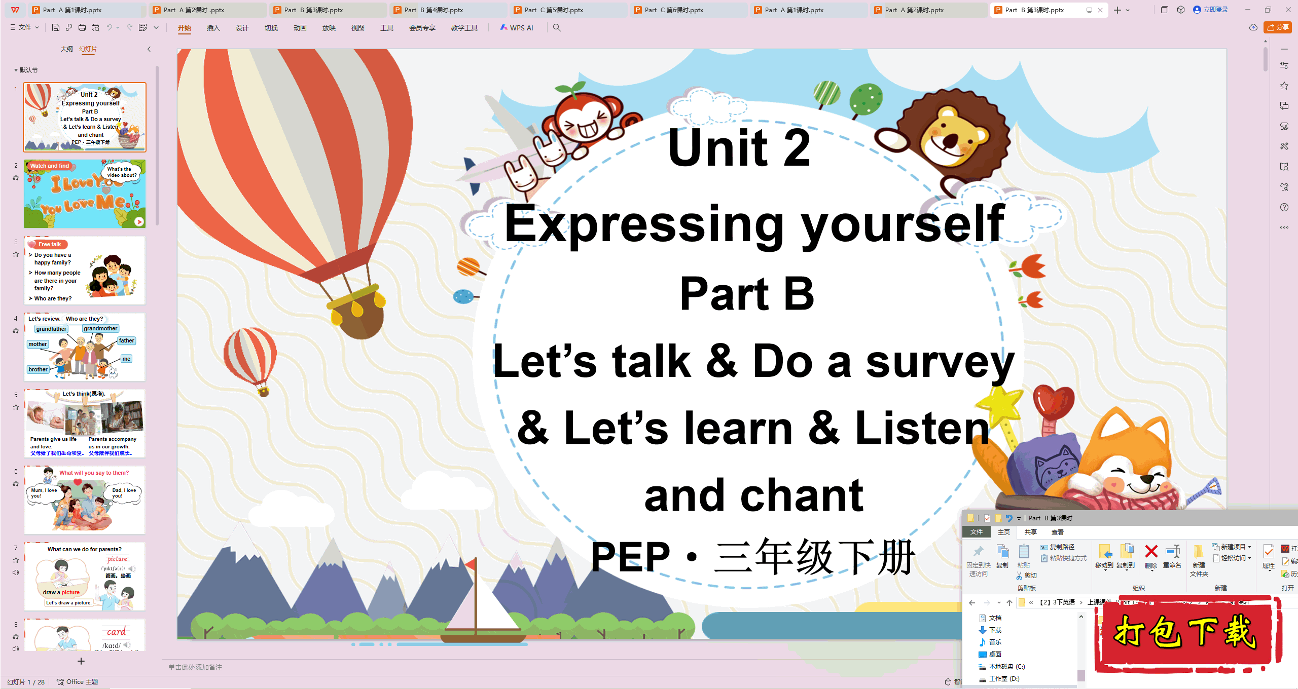 PEP人教版三年级英语下册：Unit2 Part B 第3课时ppt课件+素材