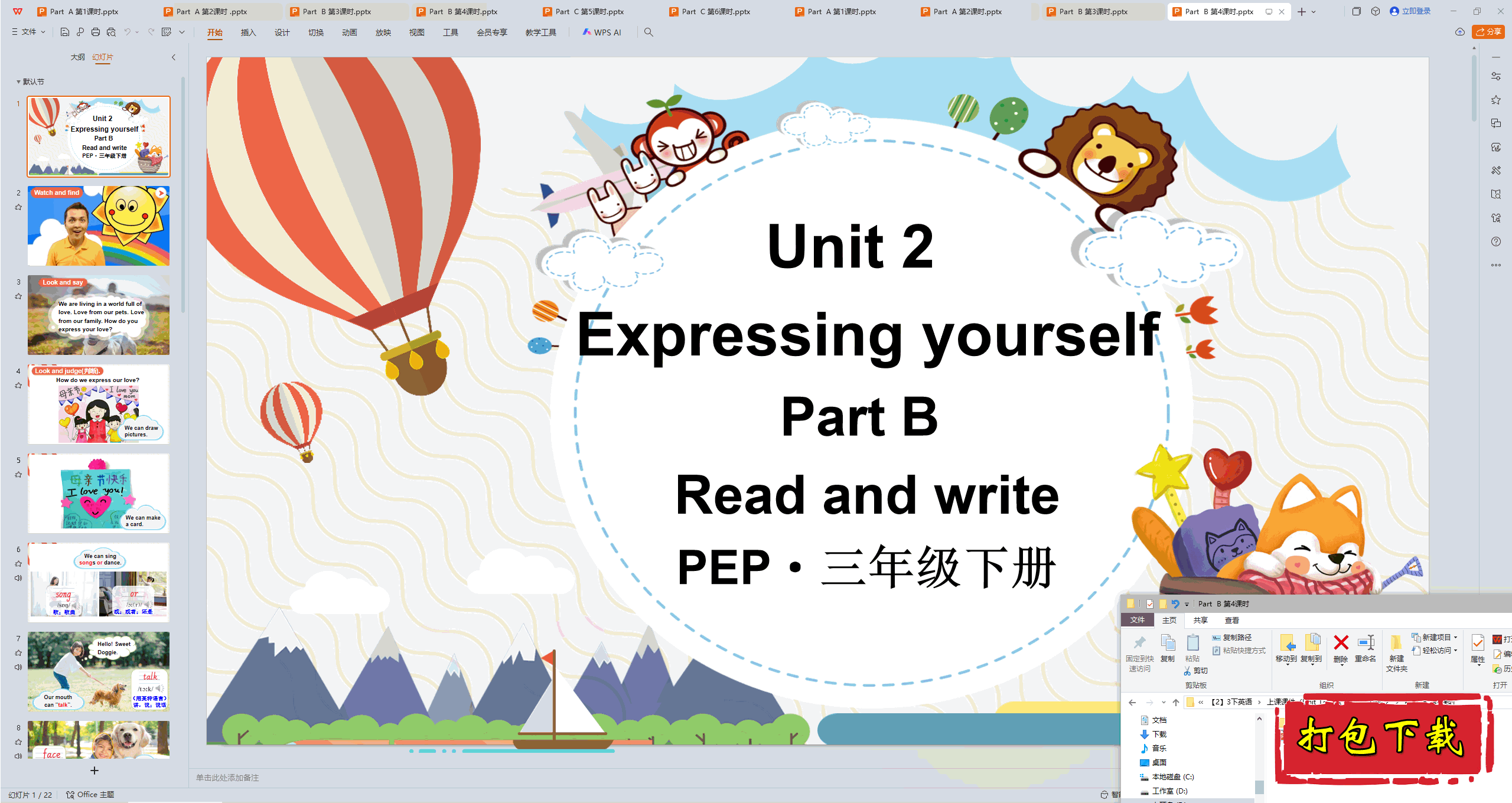 PEP人教版三年级英语下册：Unit2 Part B 第4课时ppt课件+素材