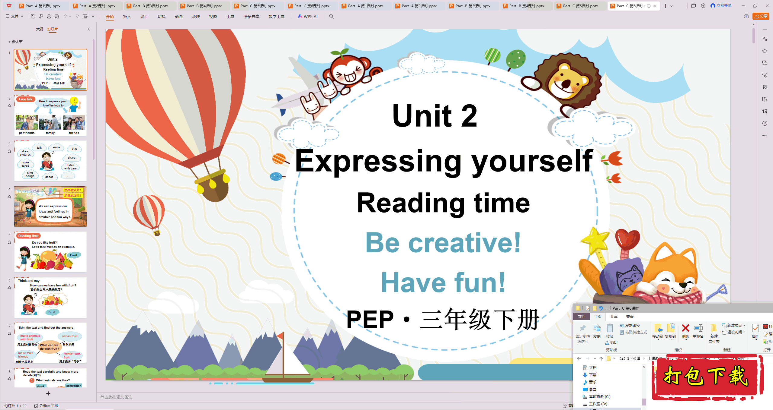 PEP人教版三年级英语下册：Unit2 Part C 第6课时ppt课件+素材