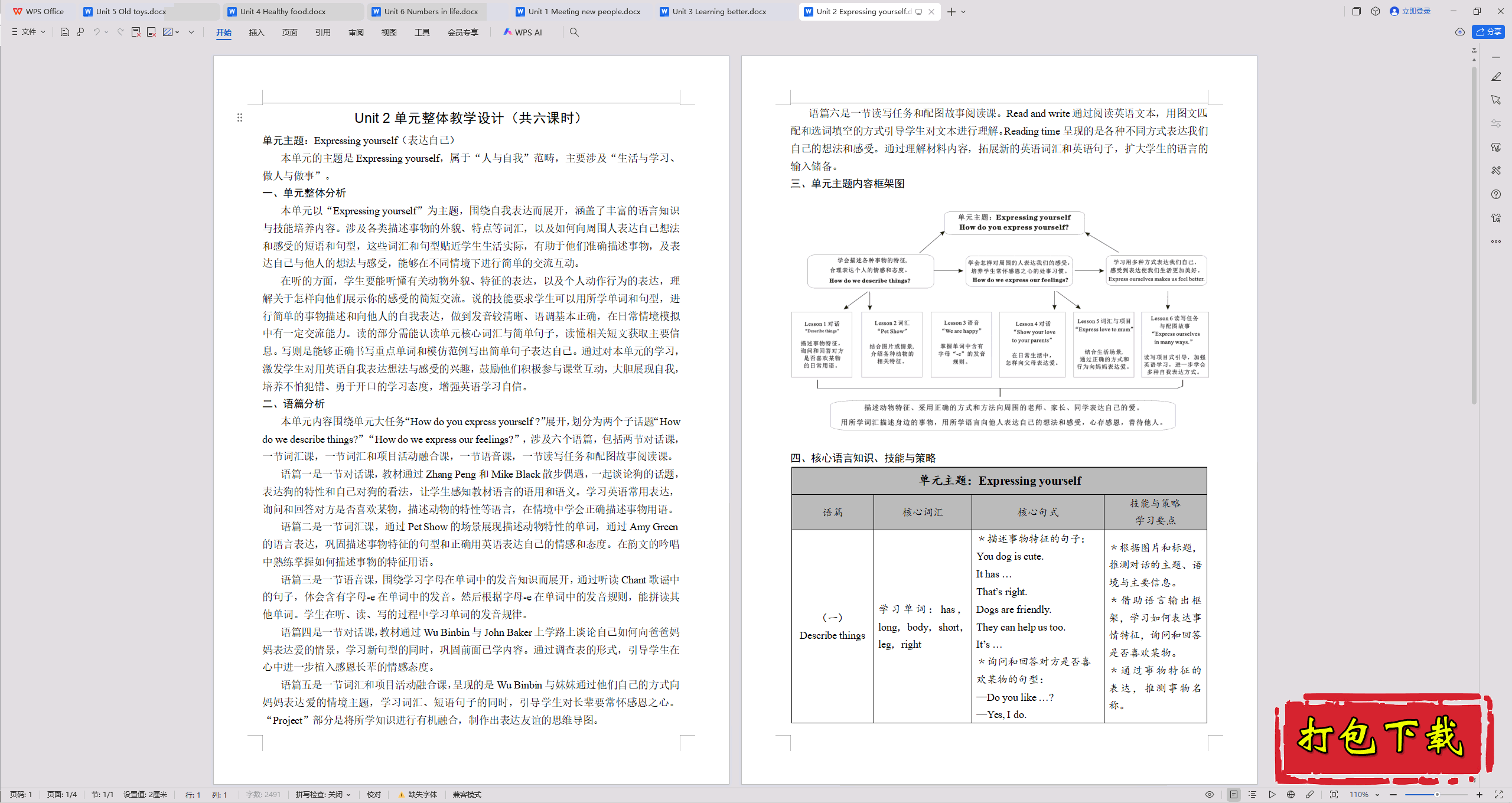 2025人教PEP版英语三下：Unit1 Meeting new people教学设计教案