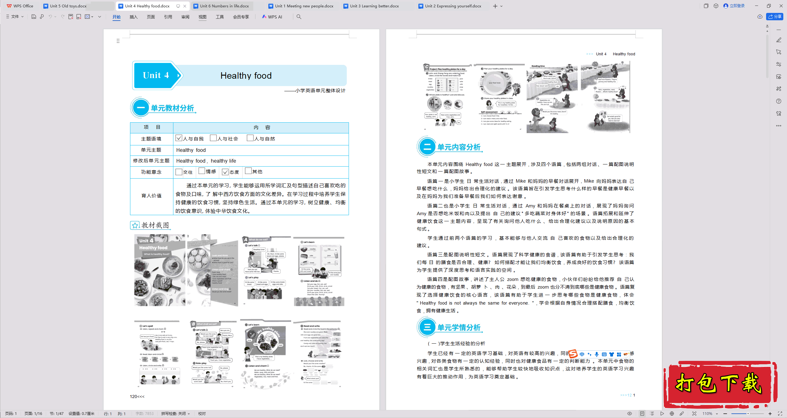2025人教PEP版英语三下：Unit4 Healthy food 教案教学设计