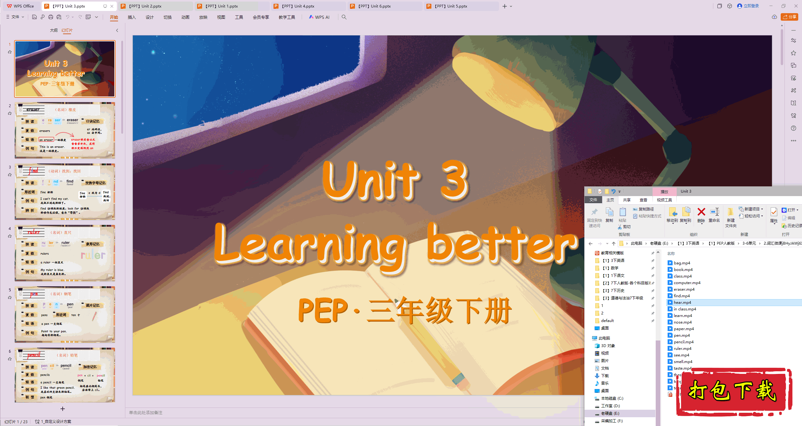 2025人教版英语三下：Unit3 Learning better 词汇ppt课件+素材
