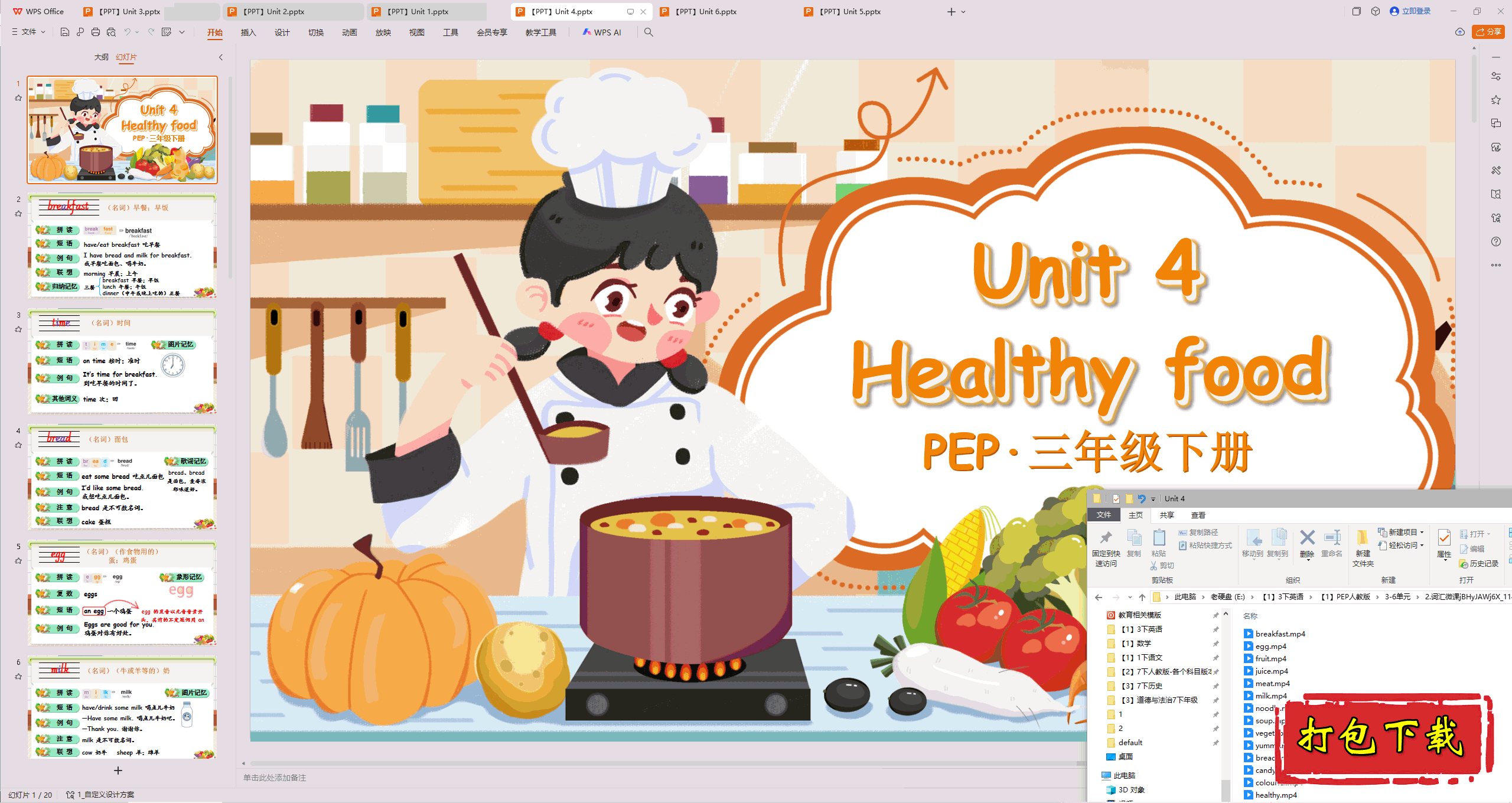 2025人教PEP版英语三下：Unit4 Healthy food 词汇ppt课件+素材