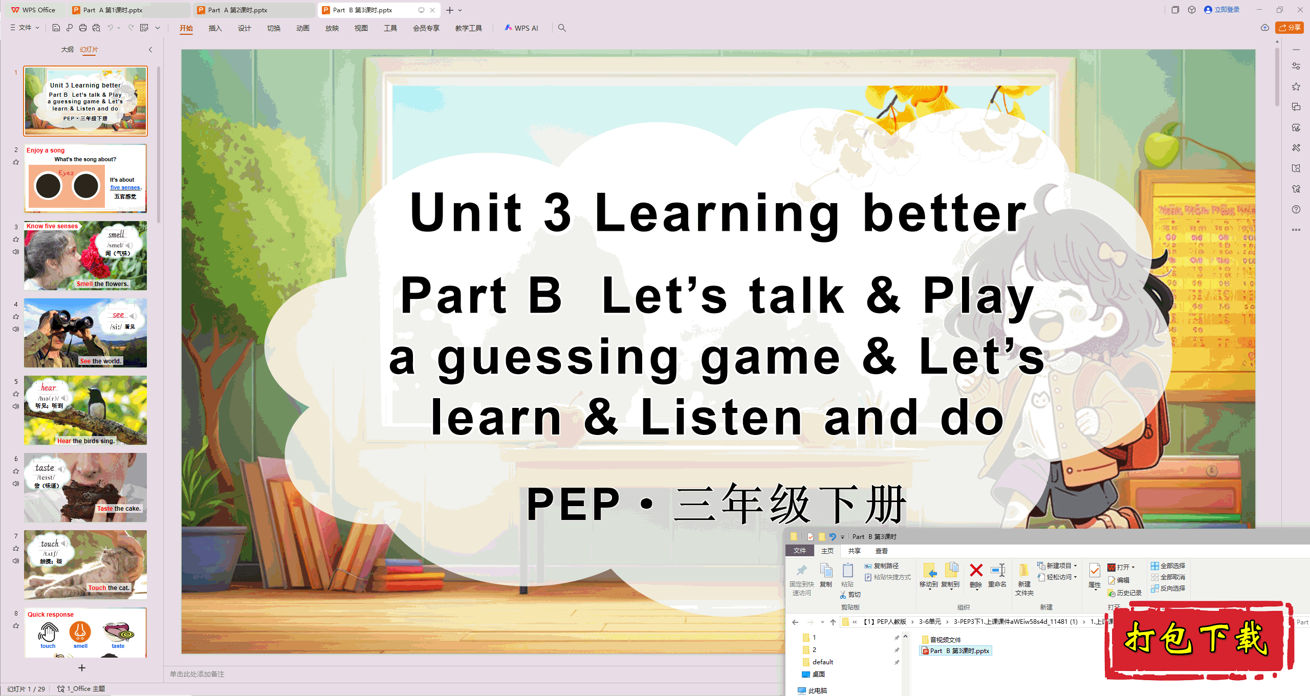 2025人教PEP版英语三下：Unit3 Part B 第3课时ppt课件+素材下载