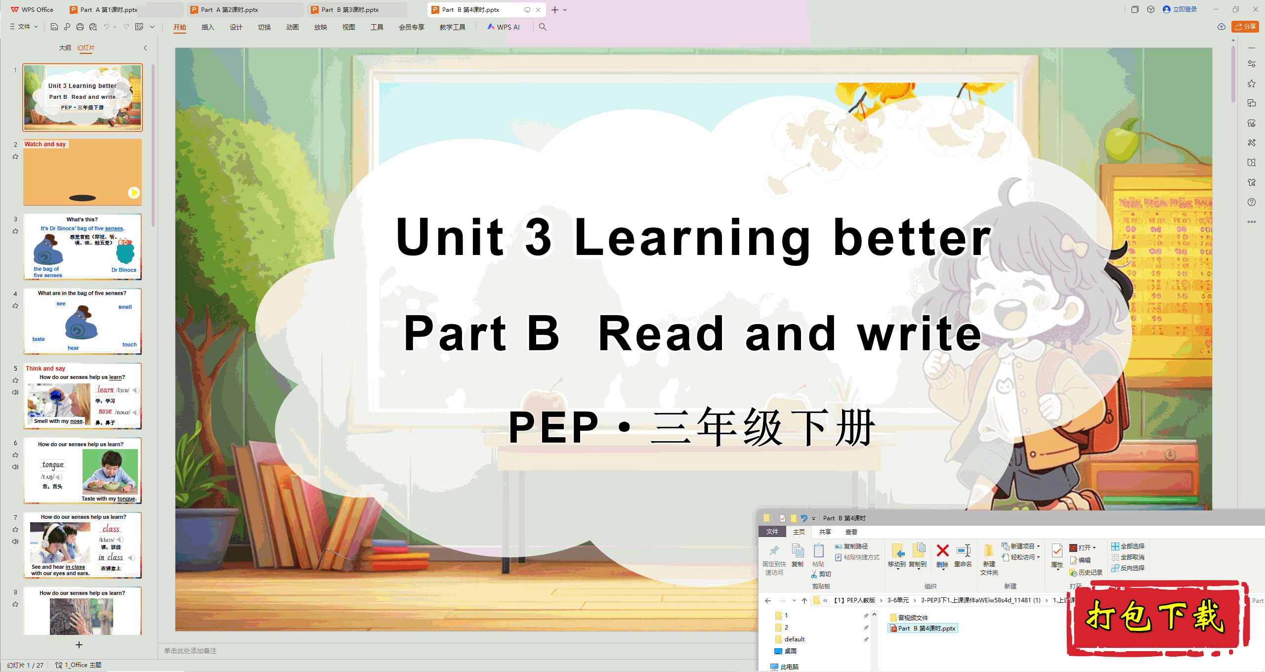 2025人教PEP版英语三下：Unit3 Part B 第4课时ppt课件+素材