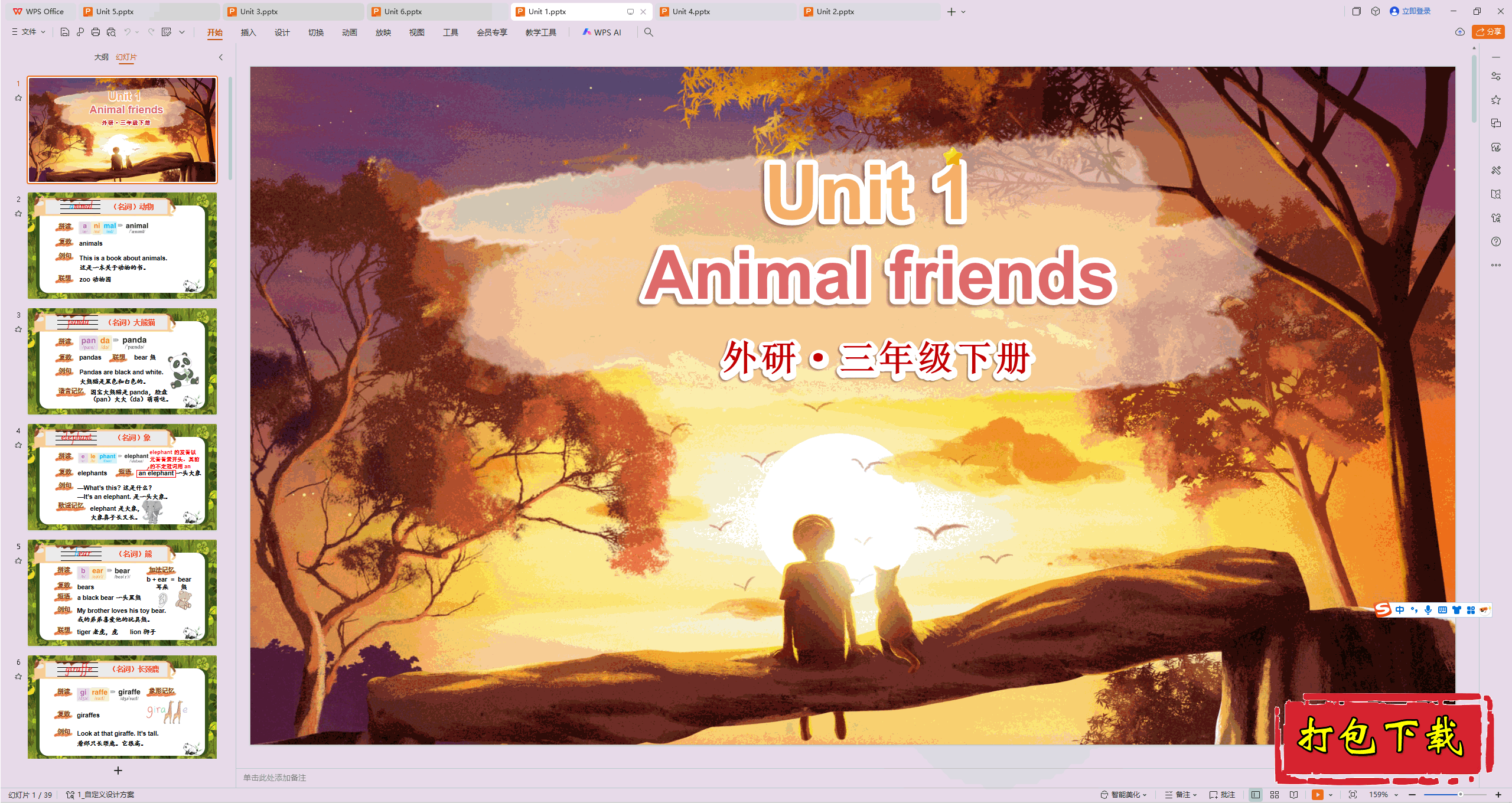 外研版三年级《英语》下册：Unit 1 Animal friends 词汇ppt课件