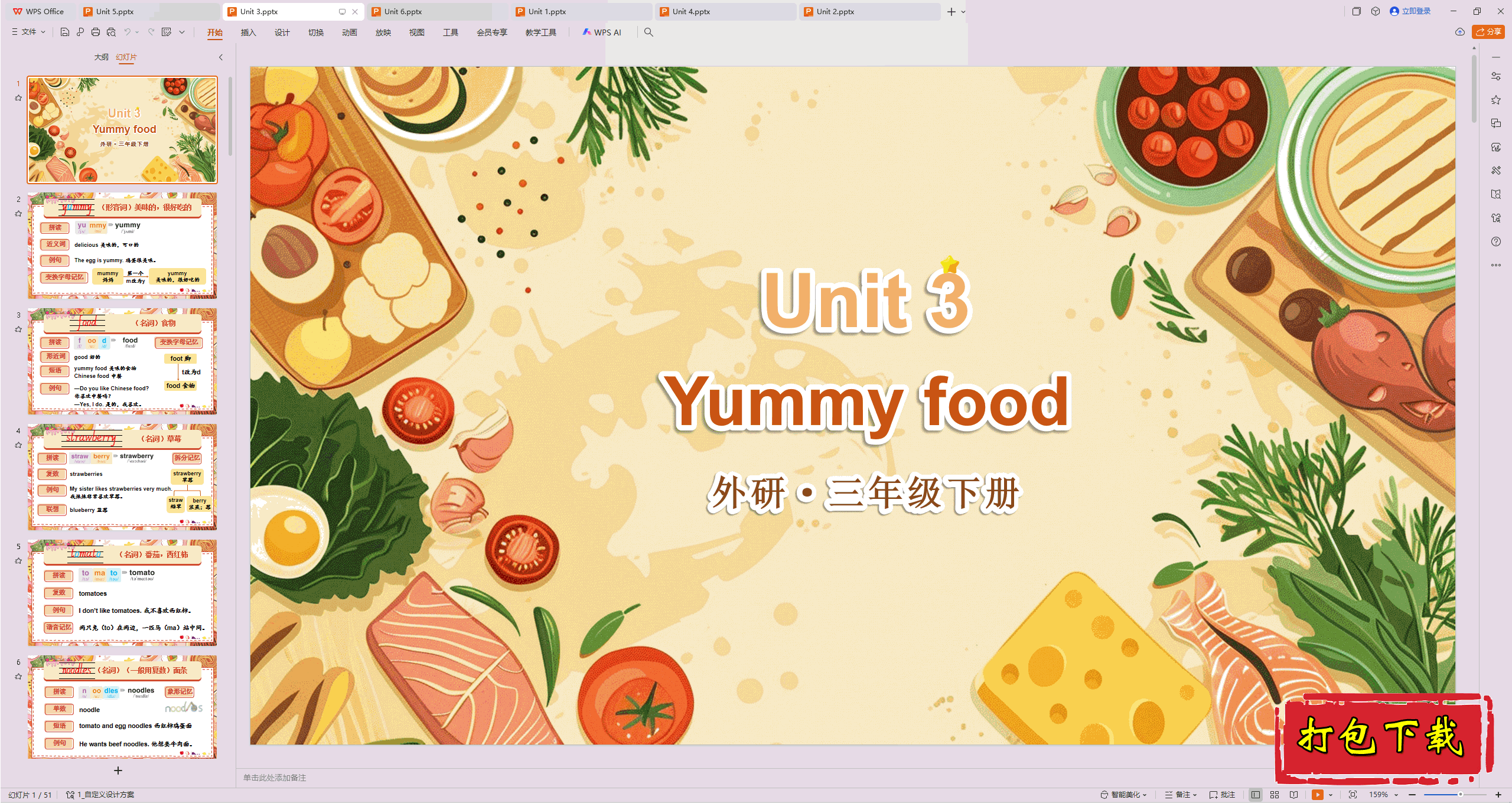 外研版三年级《英语》下册：Unit 3 Yummy food 词汇ppt课件下载