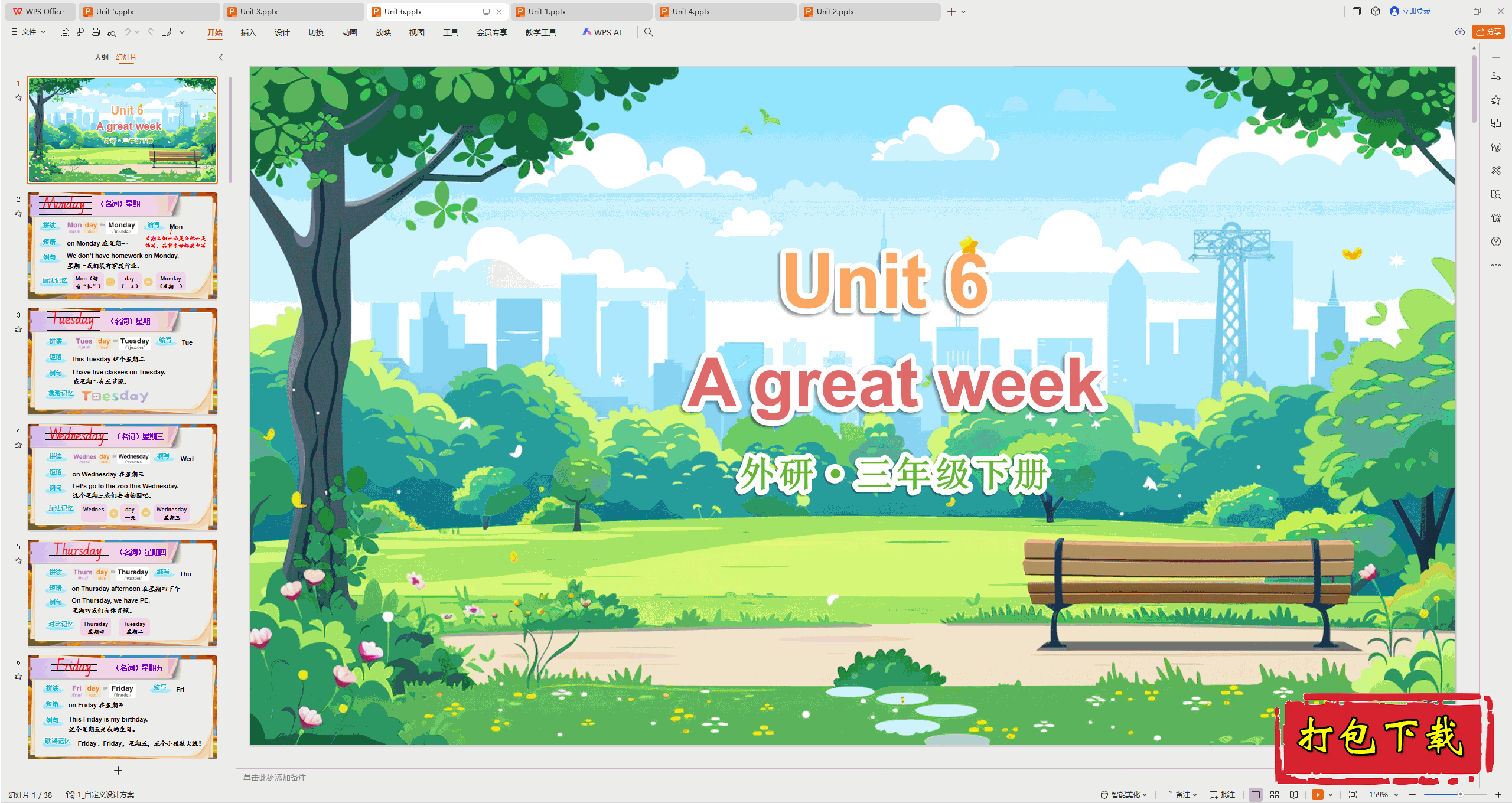 外研版三年级《英语》下册：Unit 6 A great week 词汇ppt课件