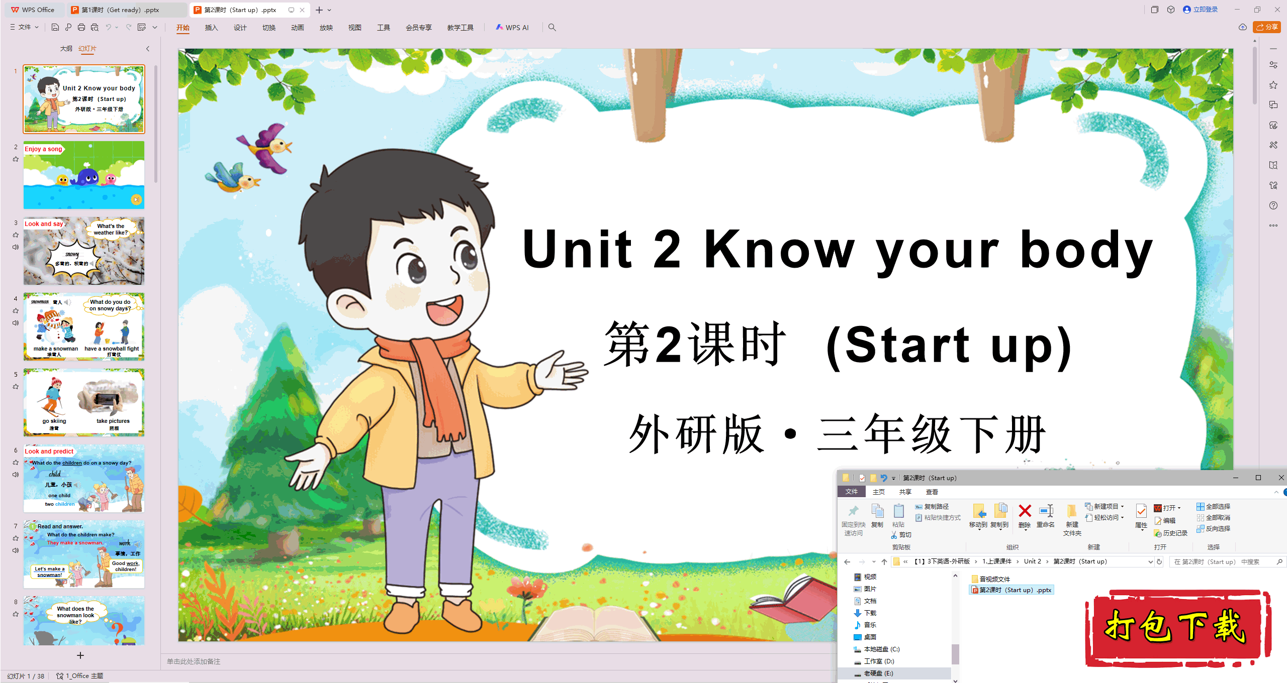 Unit 2 Know your body 第2课时（Start up）ppt课件+素材