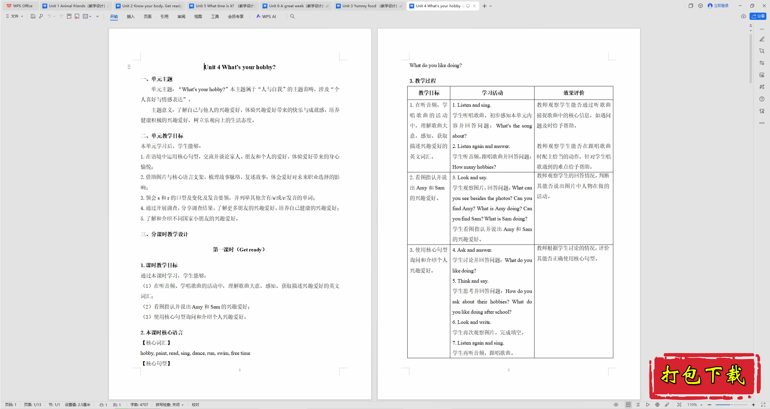2025外研版英语三下：Unit 4 What