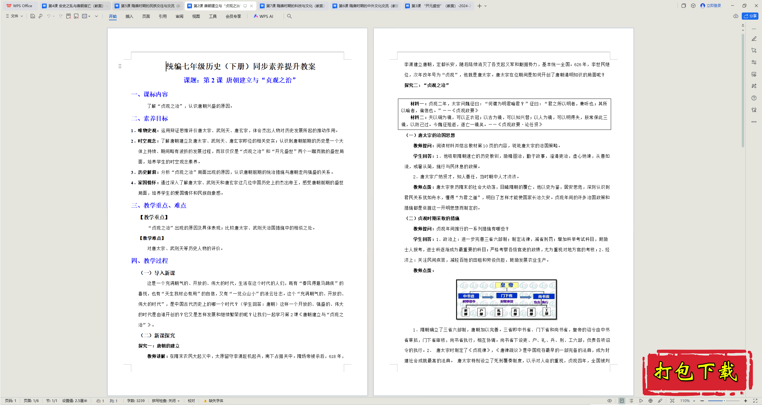 2025ʷ2 Ƴ롰֮Ρ ѧ