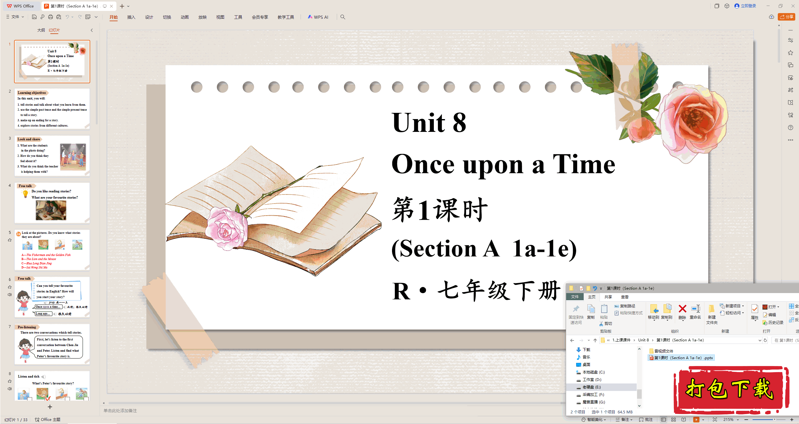 2025人教版：Unit8 Once upon a Time 第1课时ppt课件+音视频