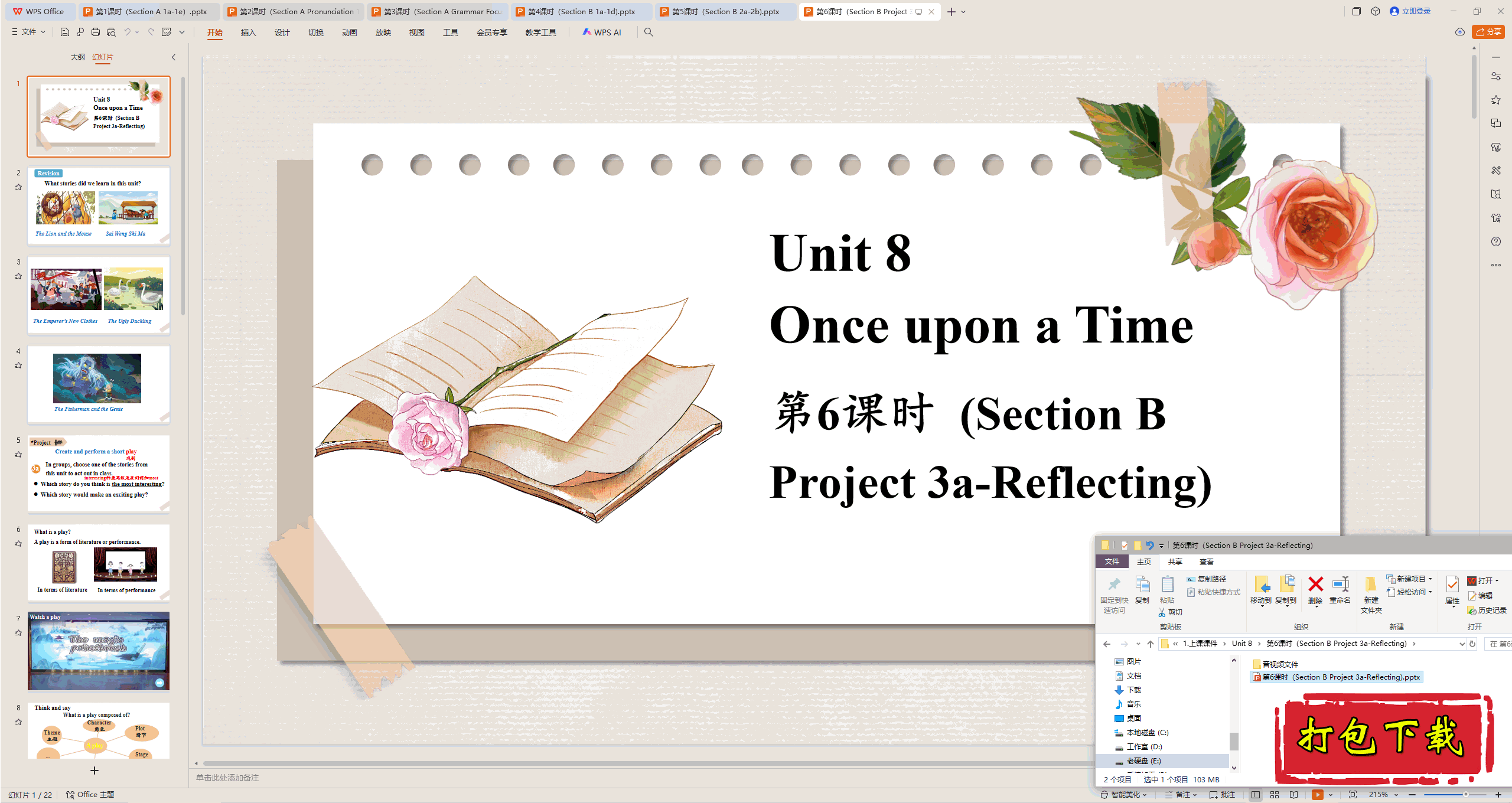 2025人教版：Unit8 Once upon a Time 第6课时ppt课件+音视频