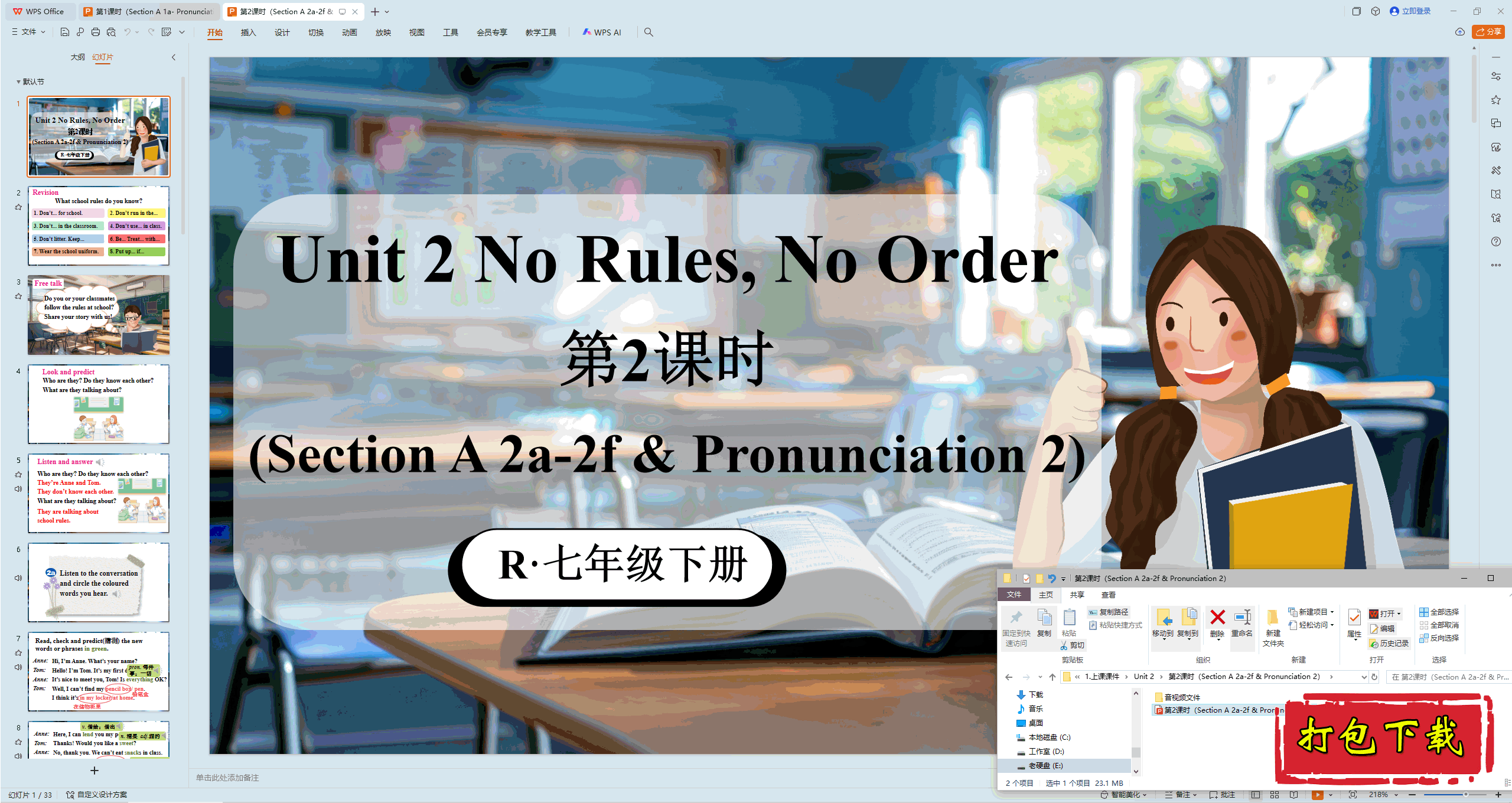 2025人教版：Unit2 No Rules , No Order 第2课时ppt课件+音视频