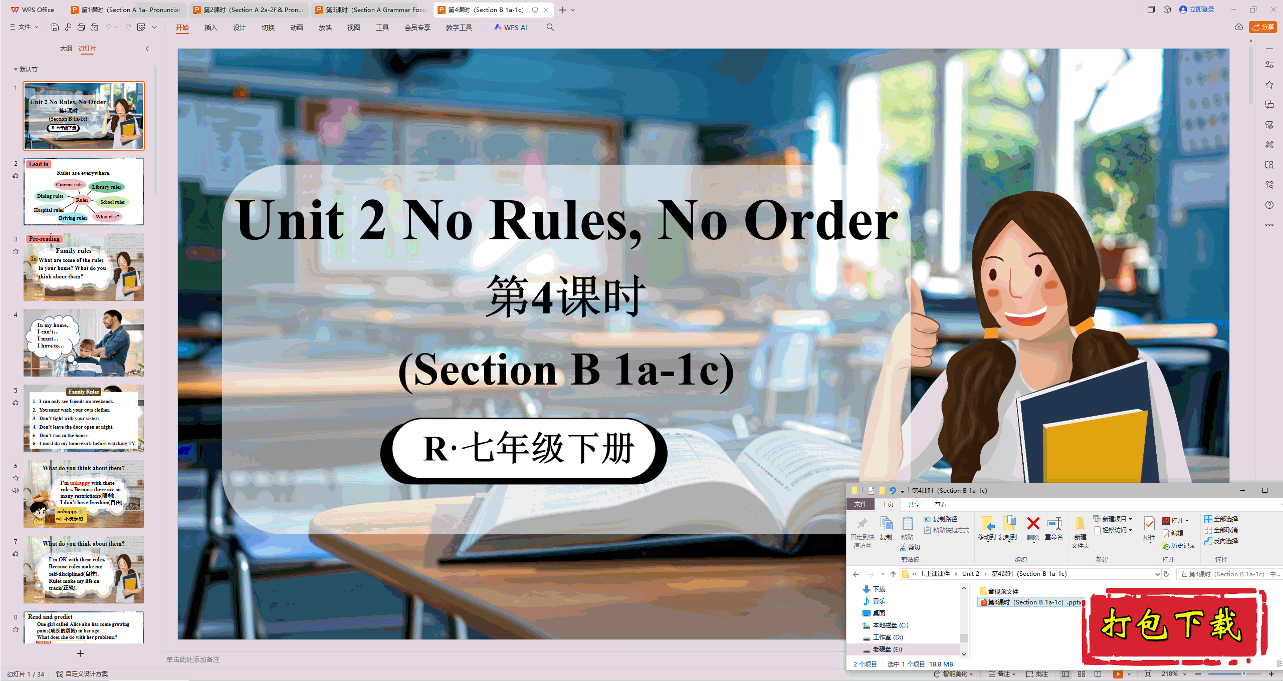2025人教版：Unit2 No Rules , No Order 第4课时ppt课件+音视频