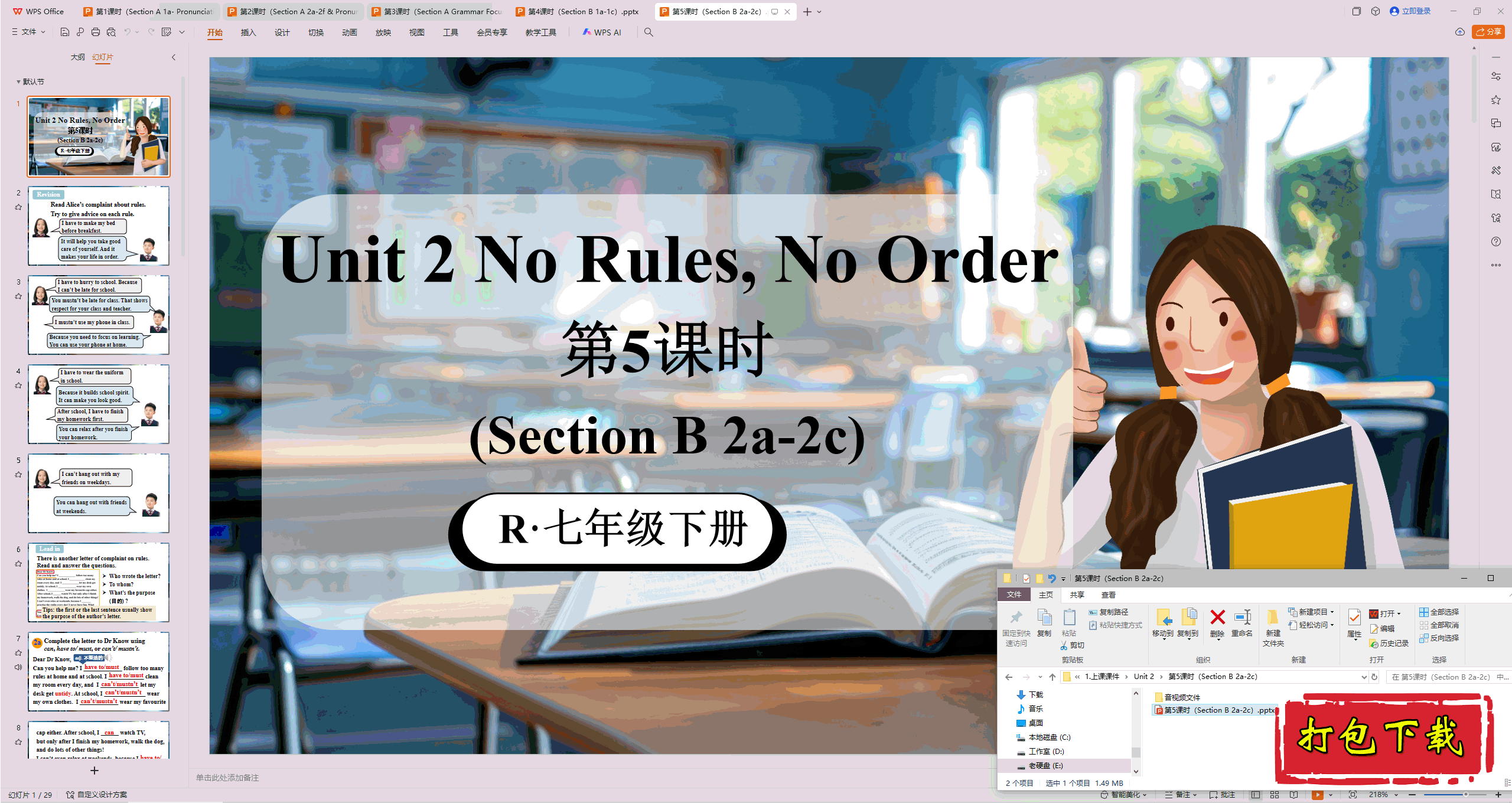 2025人教版：Unit2 No Rules , No Order 第5课时ppt课件+音视频