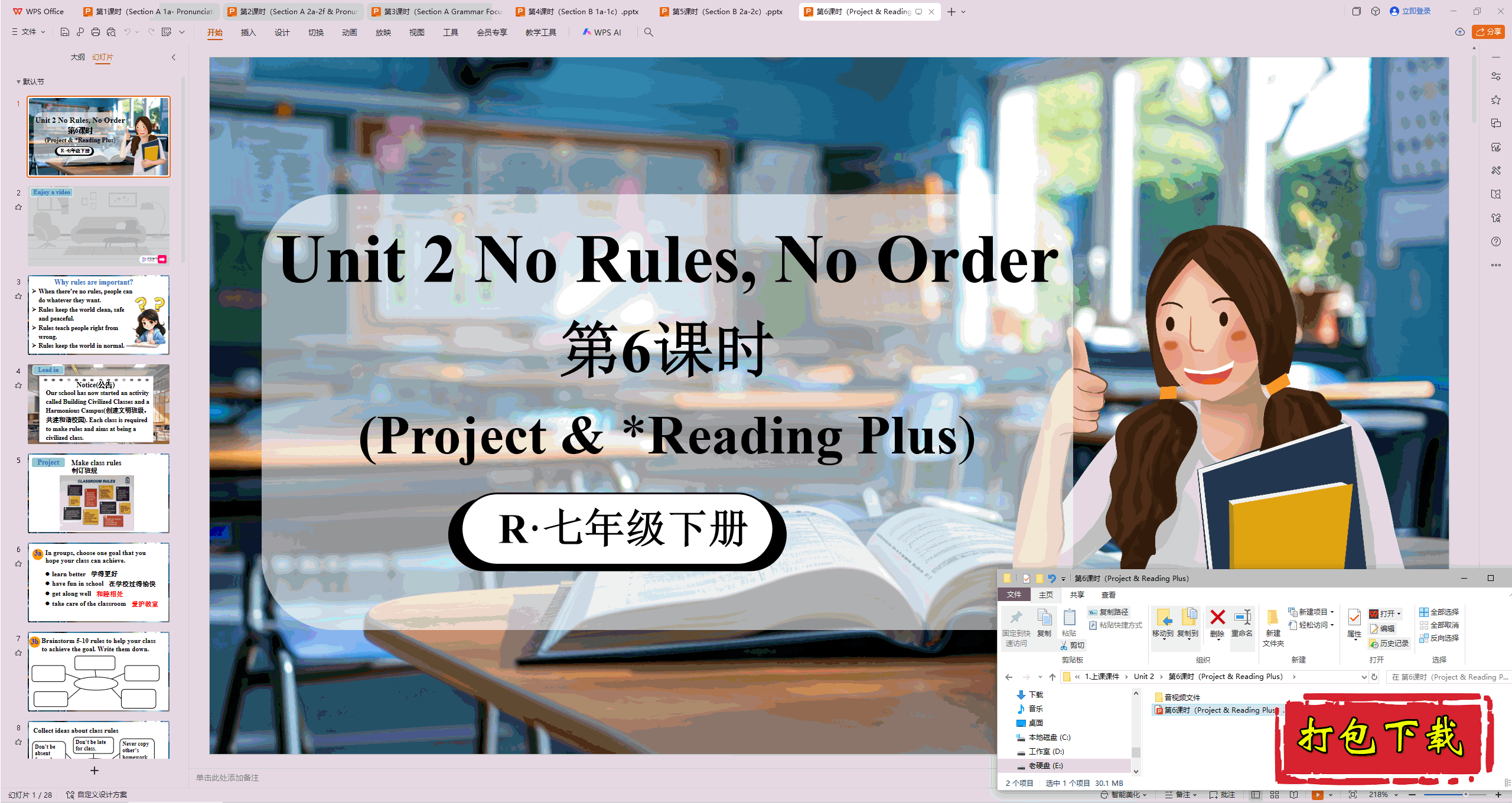 2025人教版：Unit2 No Rules , No Order 第6课时ppt课件+音视频