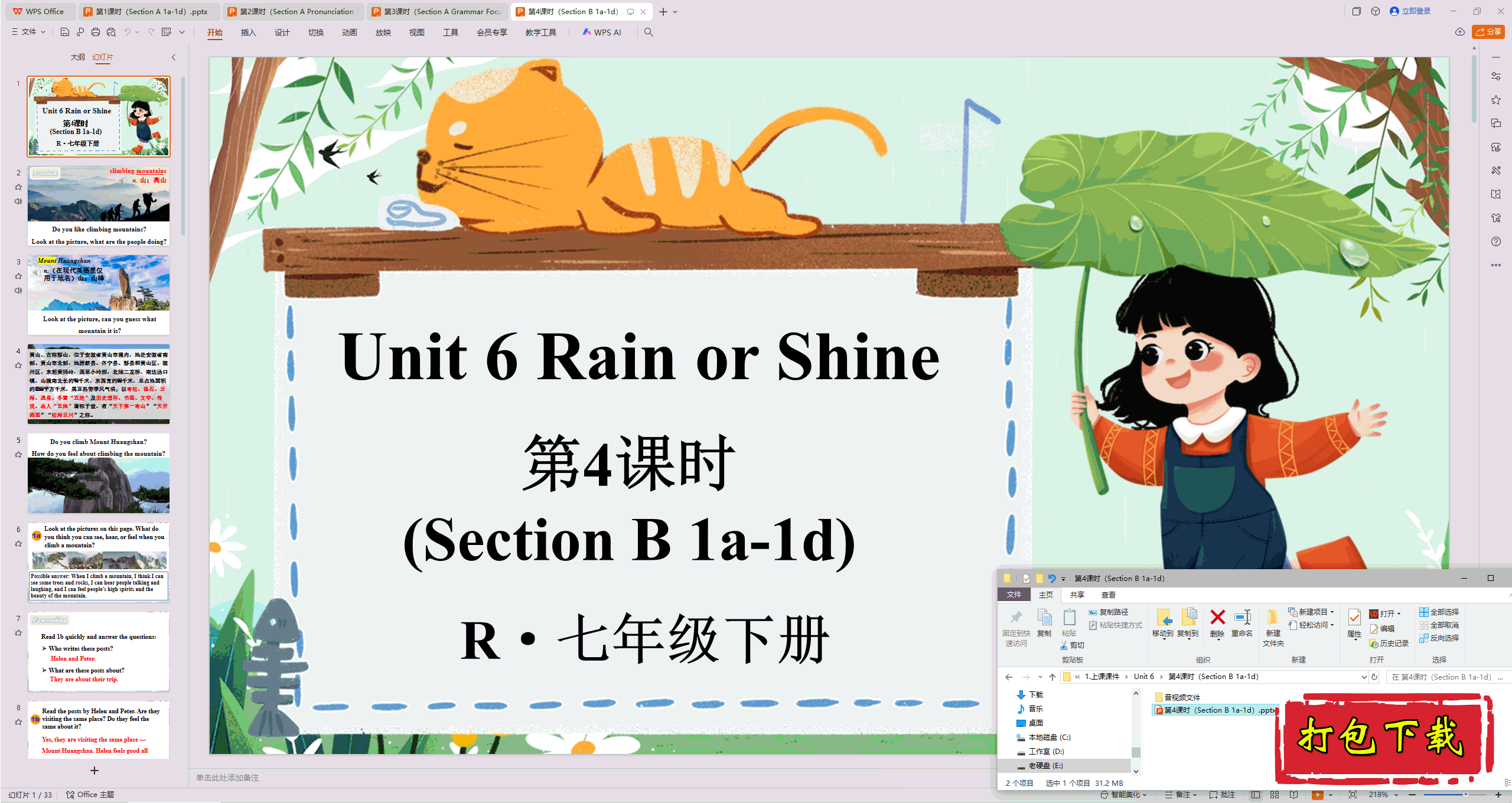 2025人教版英语七下：Unit6 Rain or Shine第4课时ppt课件+音频