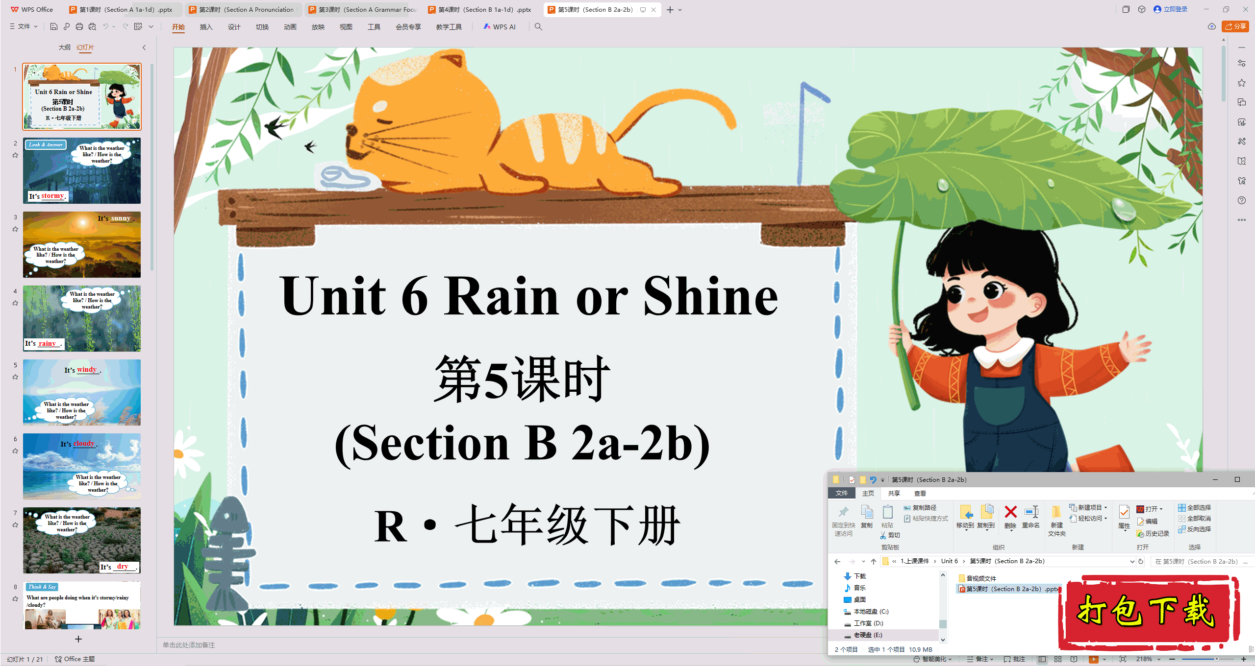 2025人教版英语七下：Unit6 Rain or Shine第5课时ppt课件+音频
