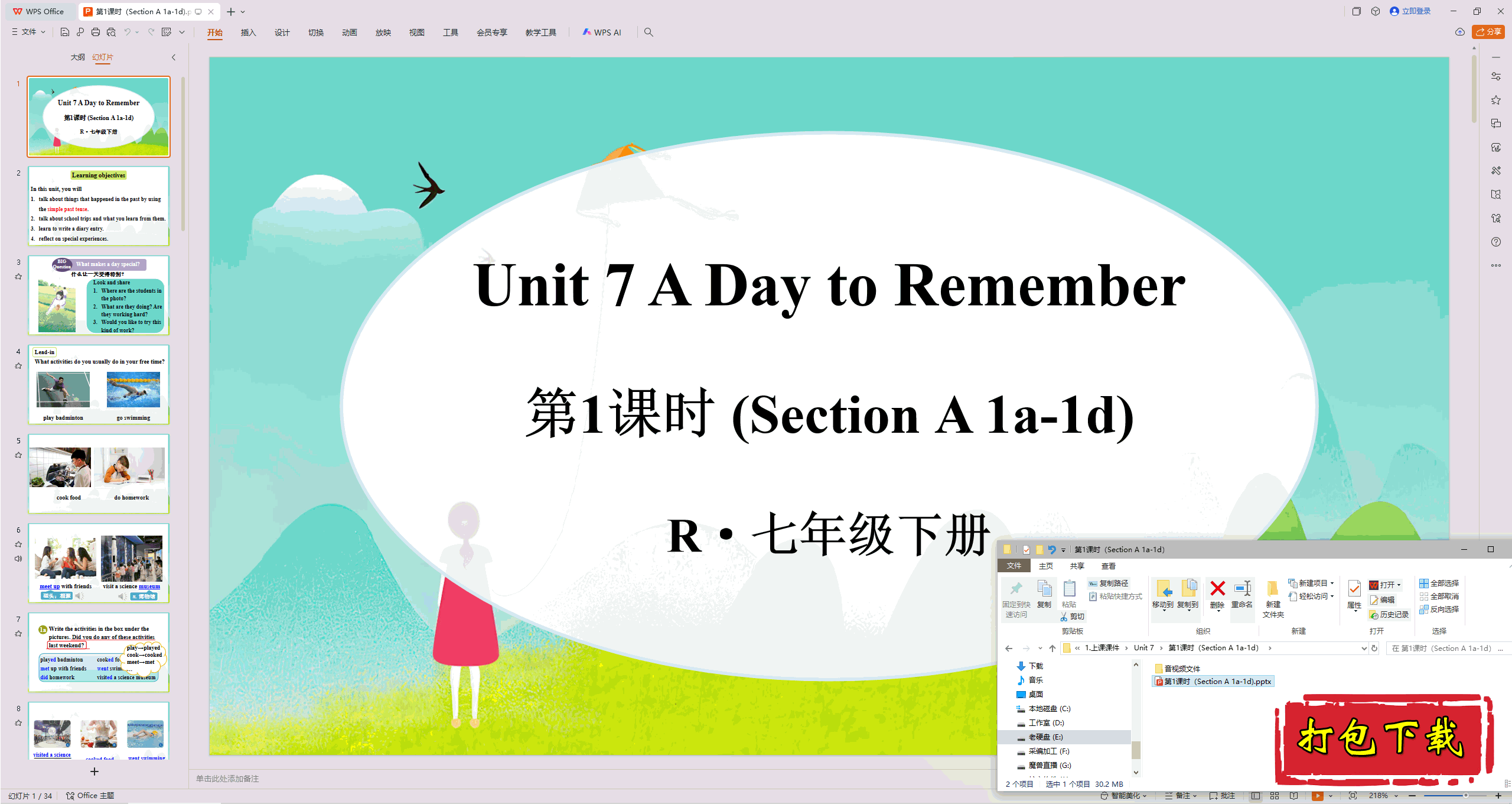 2025人教版：Unit7 A Day to Remember 第1课时ppt课件+音视频