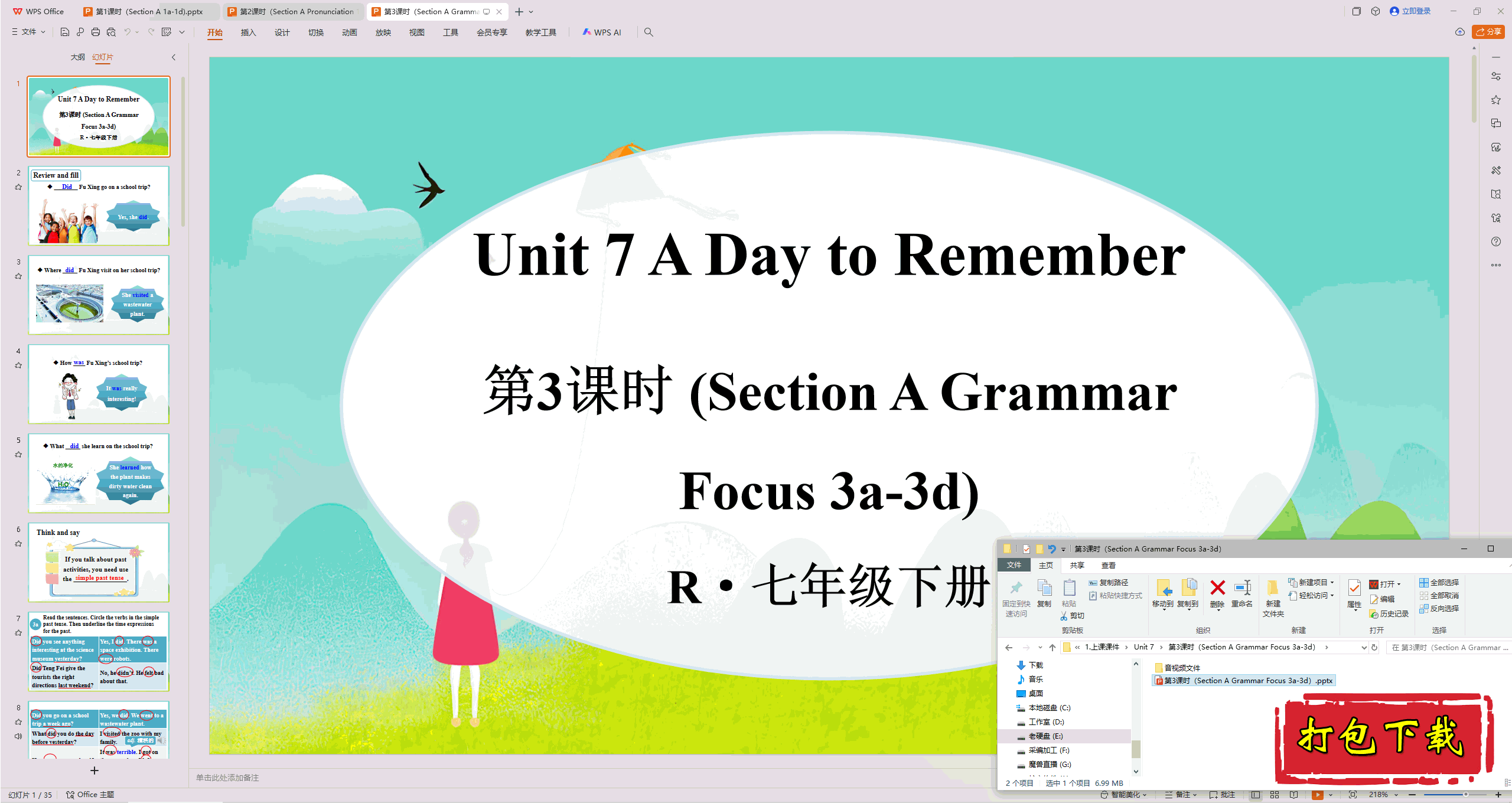 2025人教版：Unit7 A Day to Remember 第3课时ppt课件+音视频