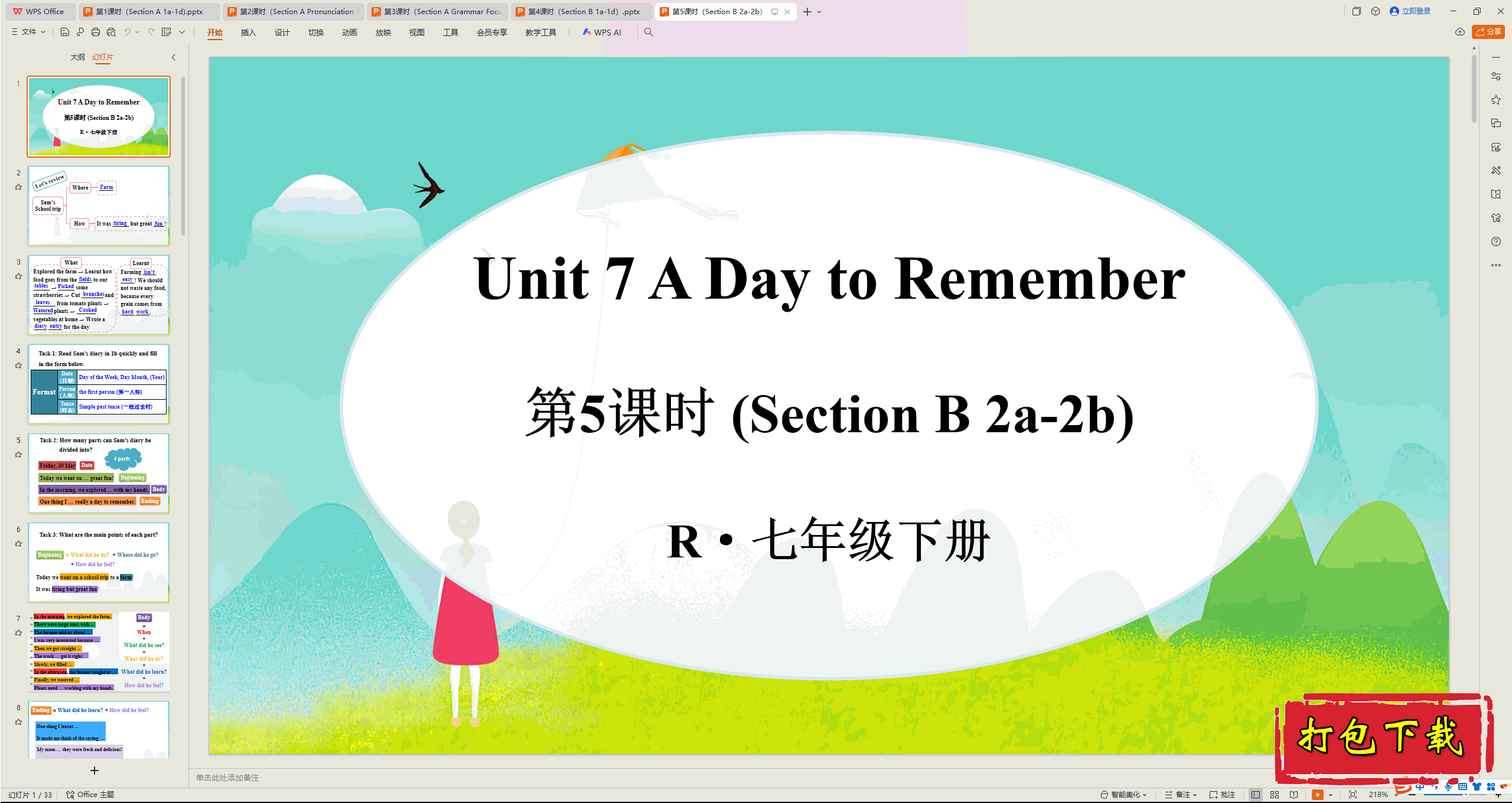 2025人教版：Unit7 A Day to Remember 第5课时ppt课件+音视频