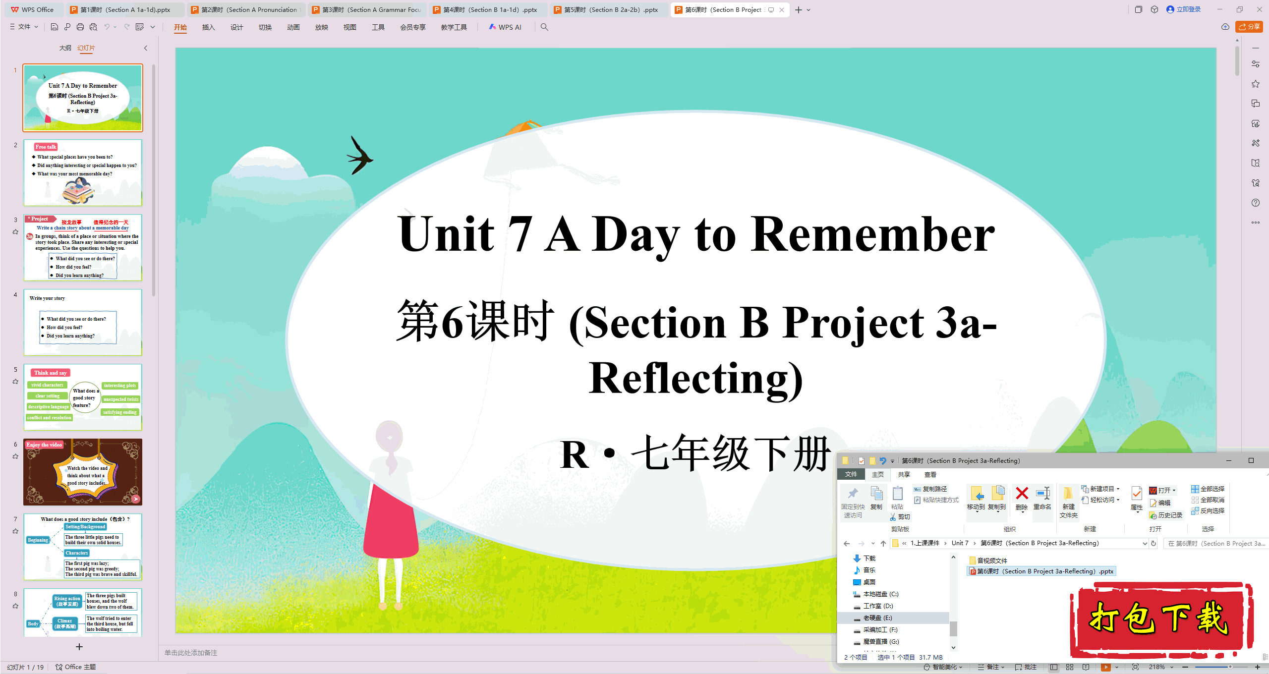 2025人教版：Unit7 A Day to Remember 第6课时ppt课件+音视频