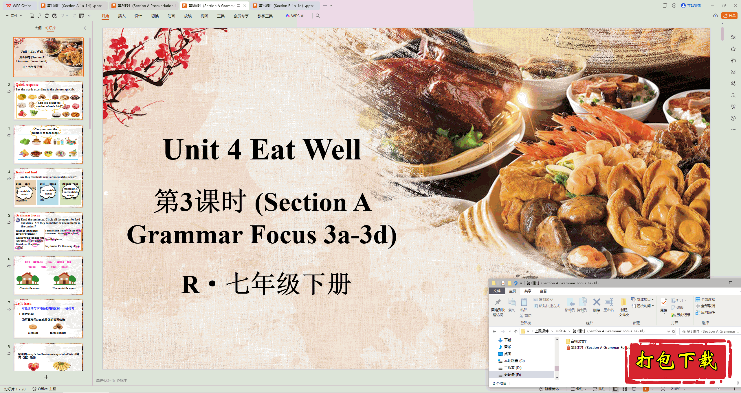 2025人教版英语七下：Unit4 Eat Well 第3课时ppt课件+音视频
