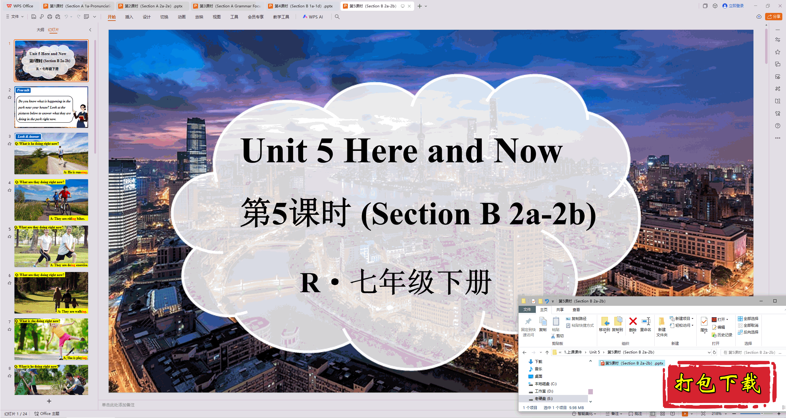 2025人教版英语七下：Unit5 Here and Now 第5课时ppt课件+音频