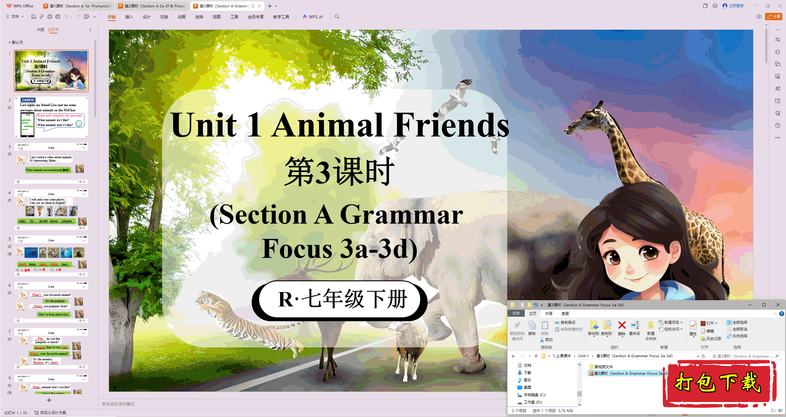 2025人教版七下：Unit1 Animal Friends 第3课时ppt课件+音视频