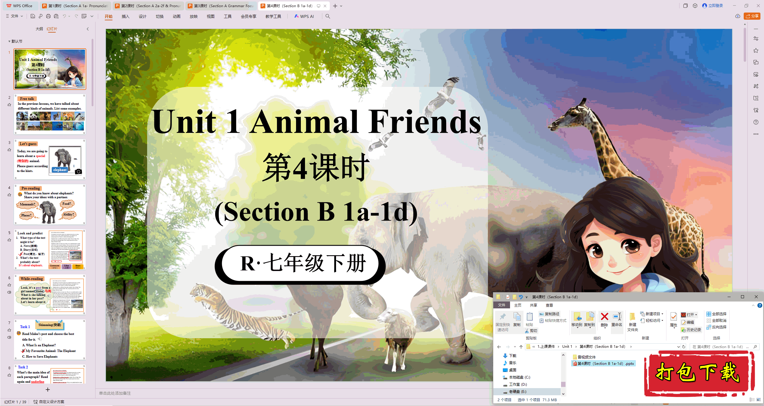 2025人教英语七下Unit1 Animal Friends 第4课时ppt课件+音视频