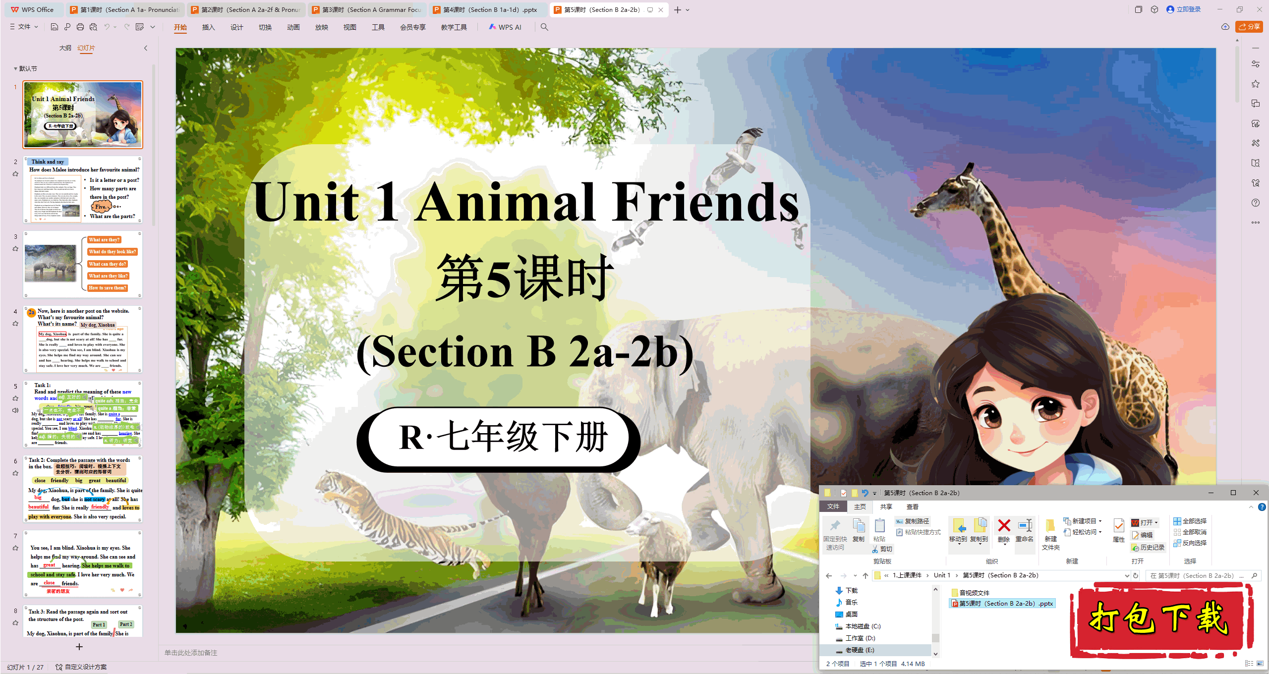 2025人教英语七下Unit1 Animal Friends 第5课时ppt课件+音视频