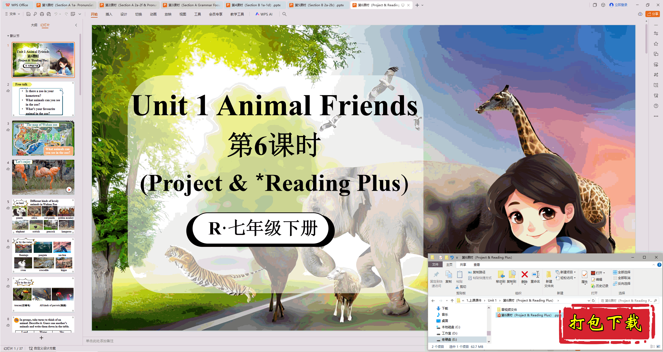 2025人教英语七下：Unit1 Animal Friends 第6课时ppt课件+视频