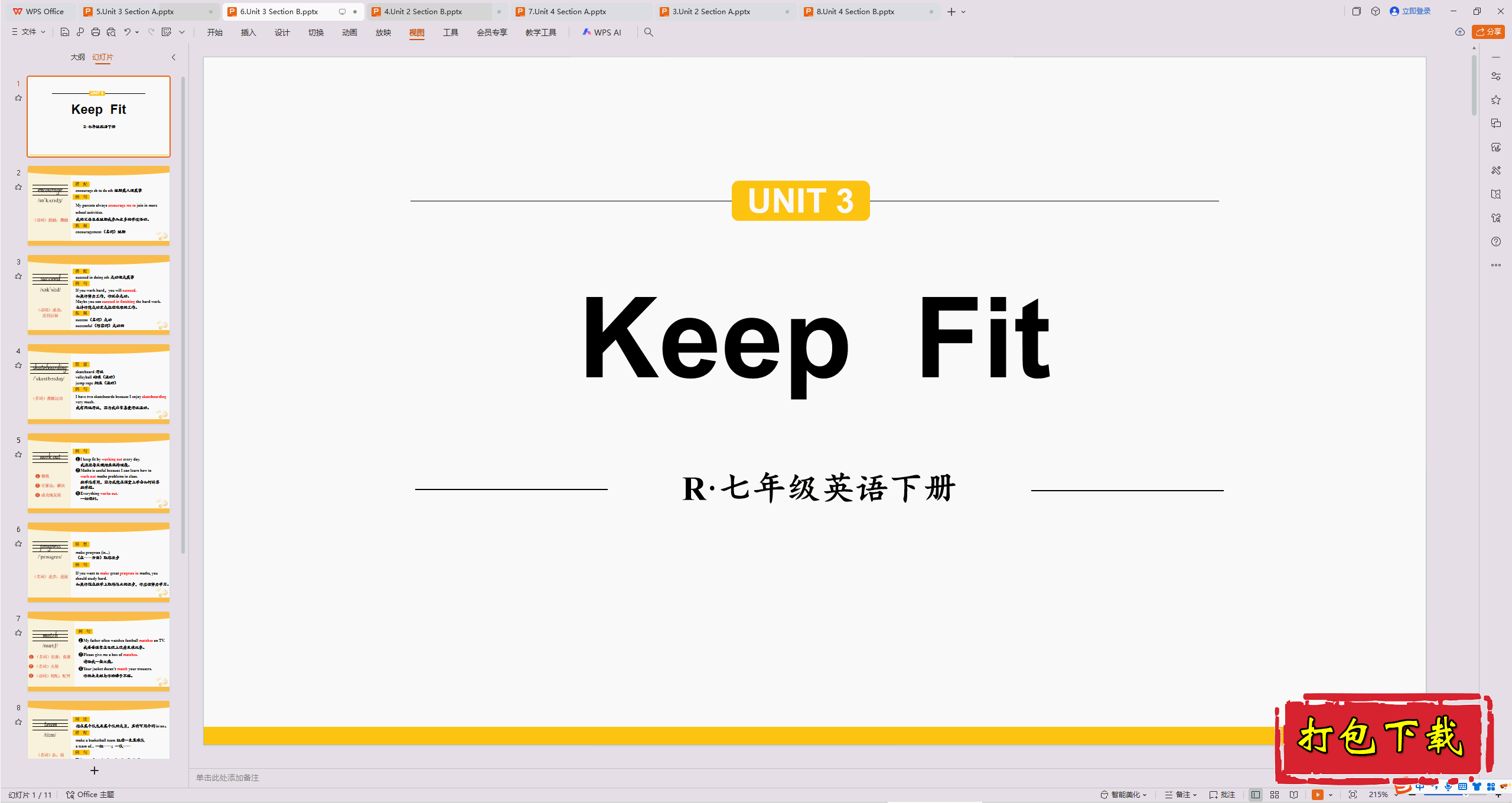 2025人教版英语七年级下册：Unit3 Section B词汇ppt课件