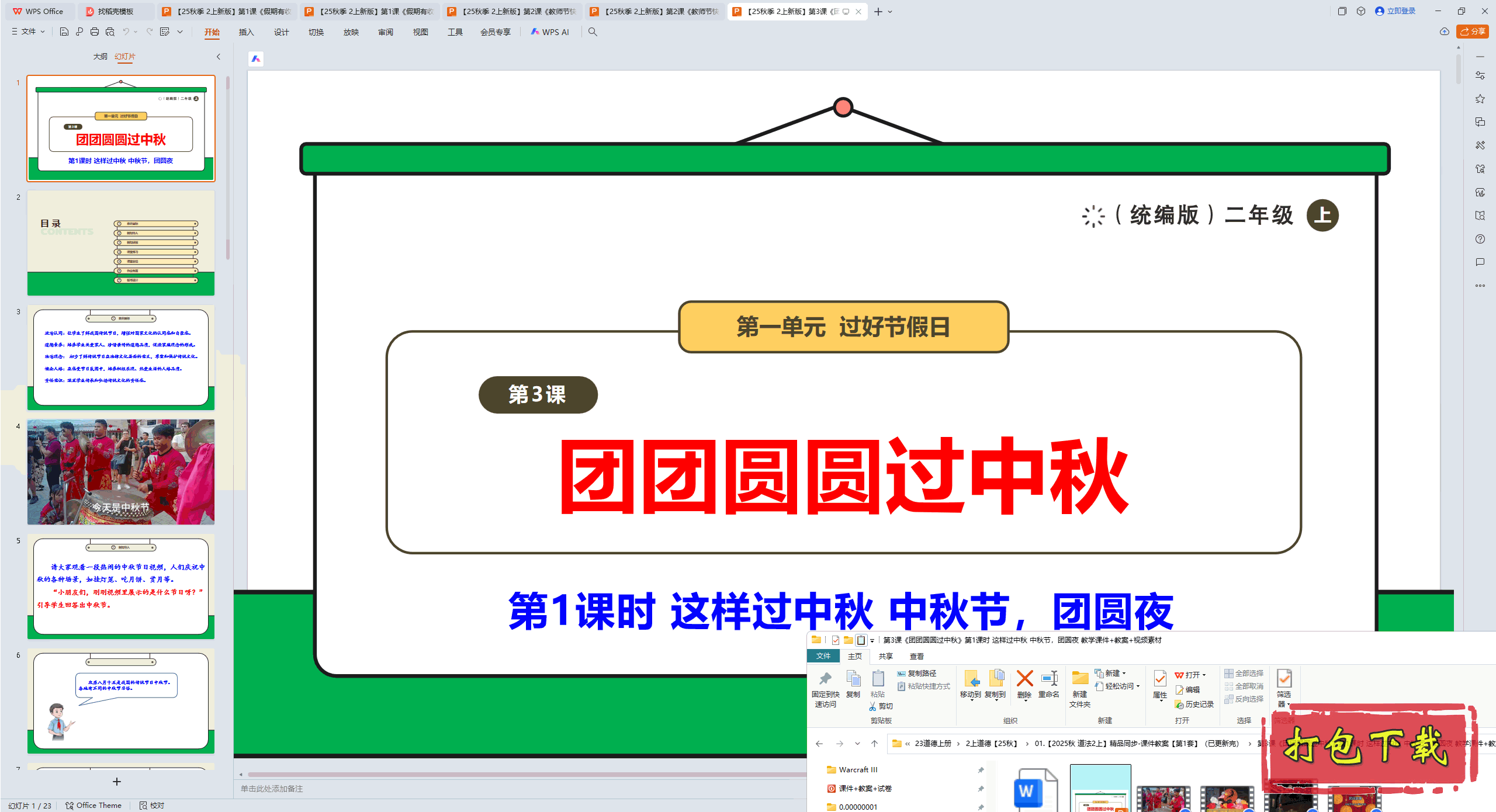 3ΡԲԲ1ʱ  pptμ+̰+ز