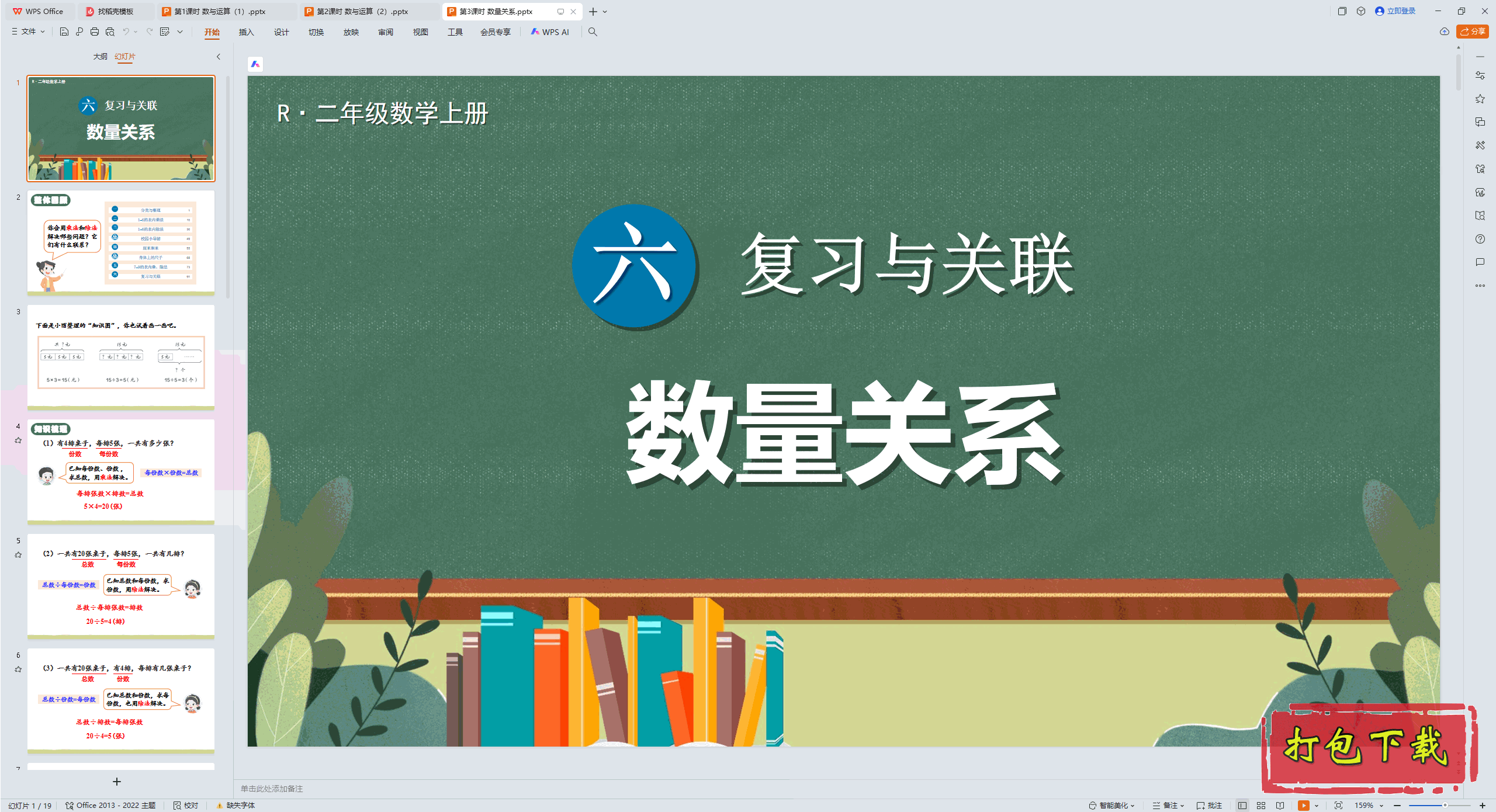 2024˽̰ѧϣ ϰ 3ʱ ϵ pptμ