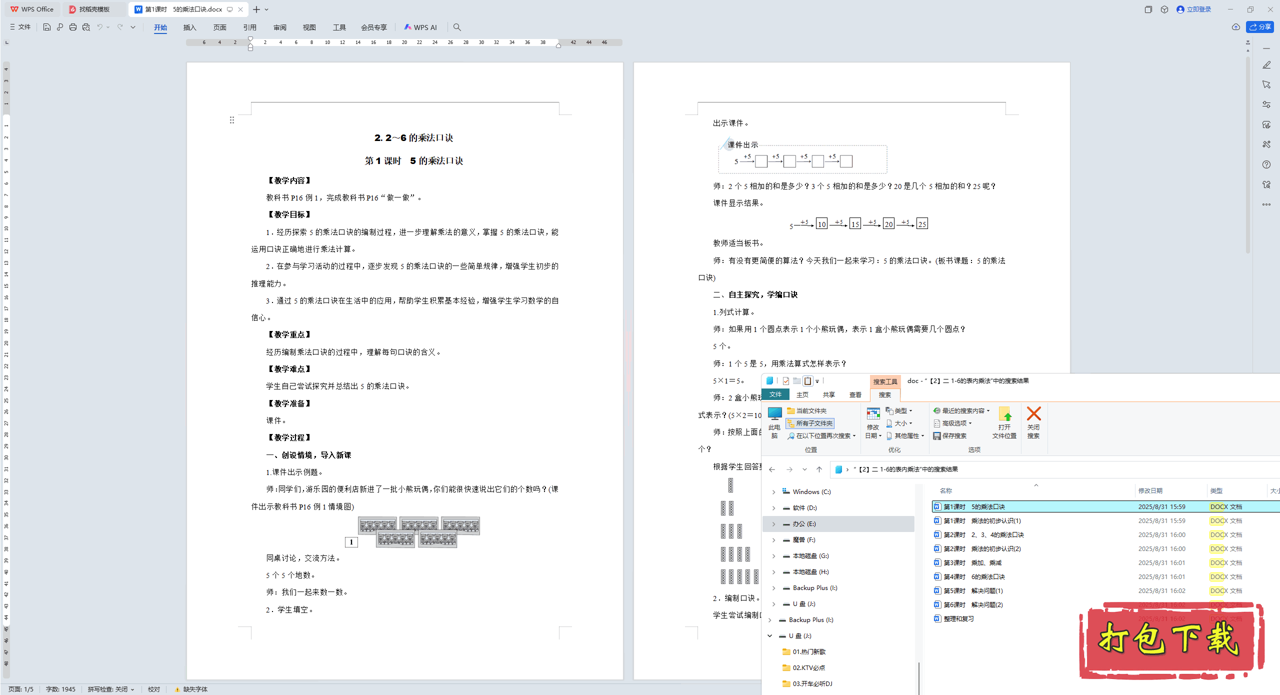 2024˽̰ѧϣ 1~6ıڳ˷ ̰ѧơ9