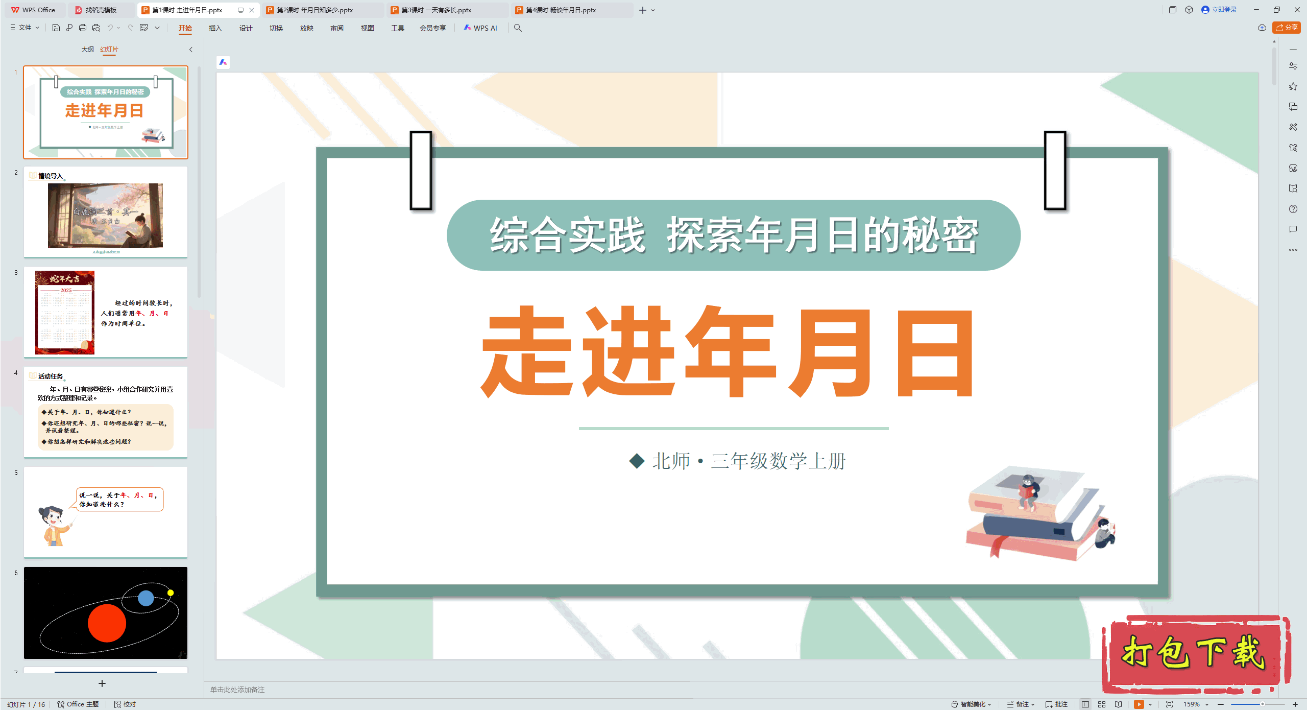 2024ۺʵ ̽յ 1ʱ ߽ pptμ