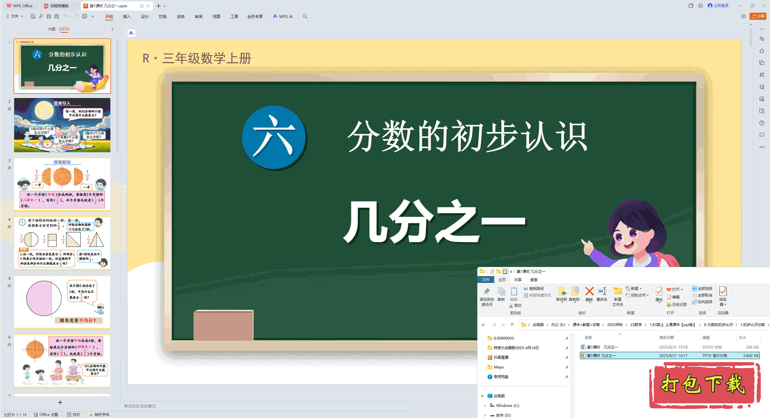 �� �����ĳ�����ʶ ��1��ʱ ����֮һ ppt�μ�+�̰�