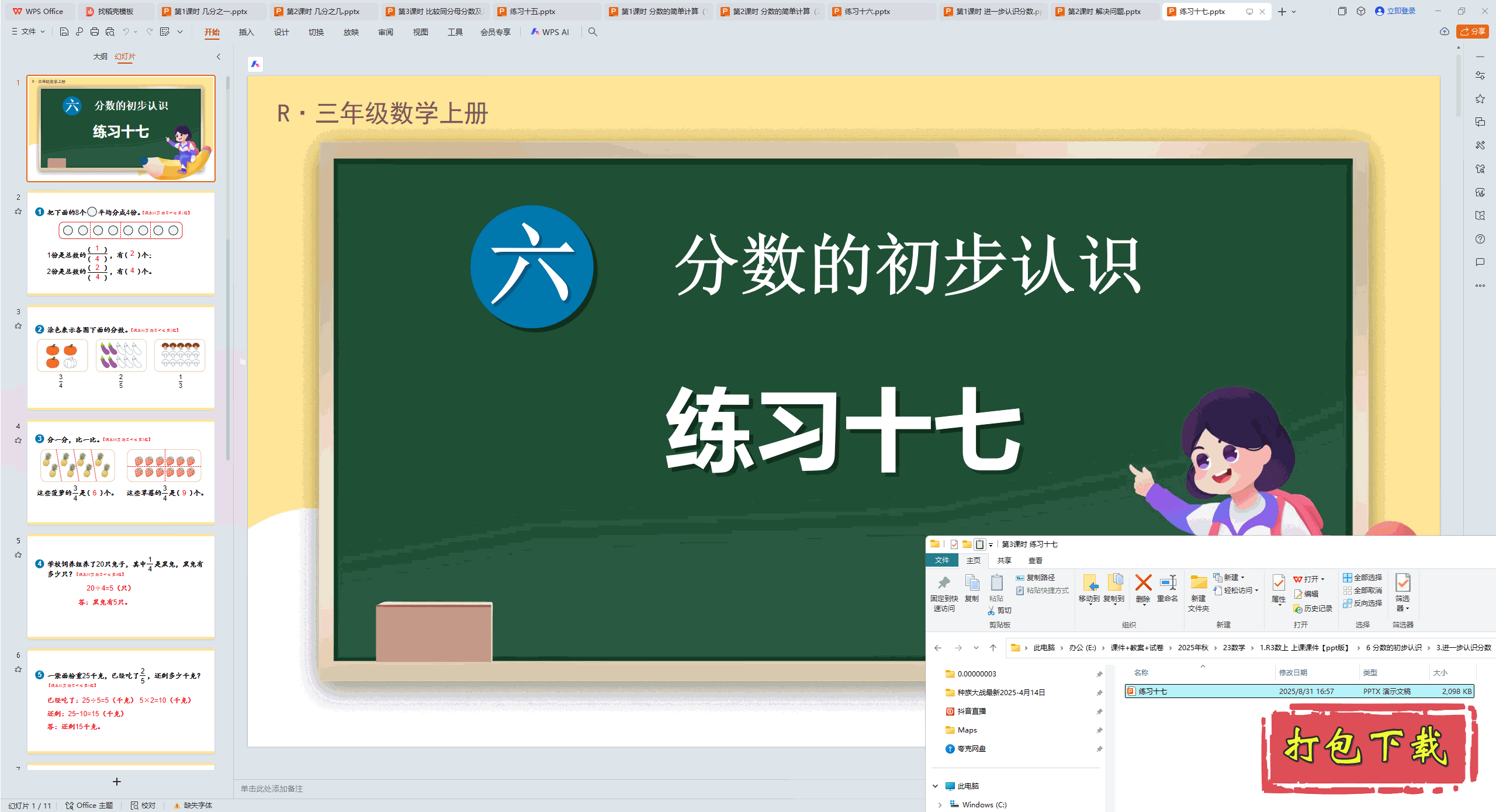 2024˽̰棺 ĳʶ 3ʱ ϰʮ pptμ+̰